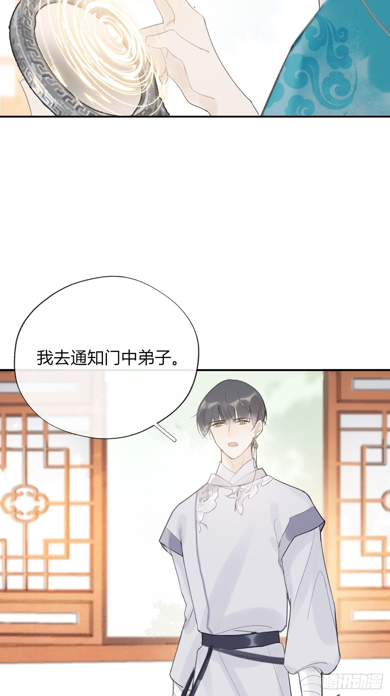 四十八-剑盟危局3-22