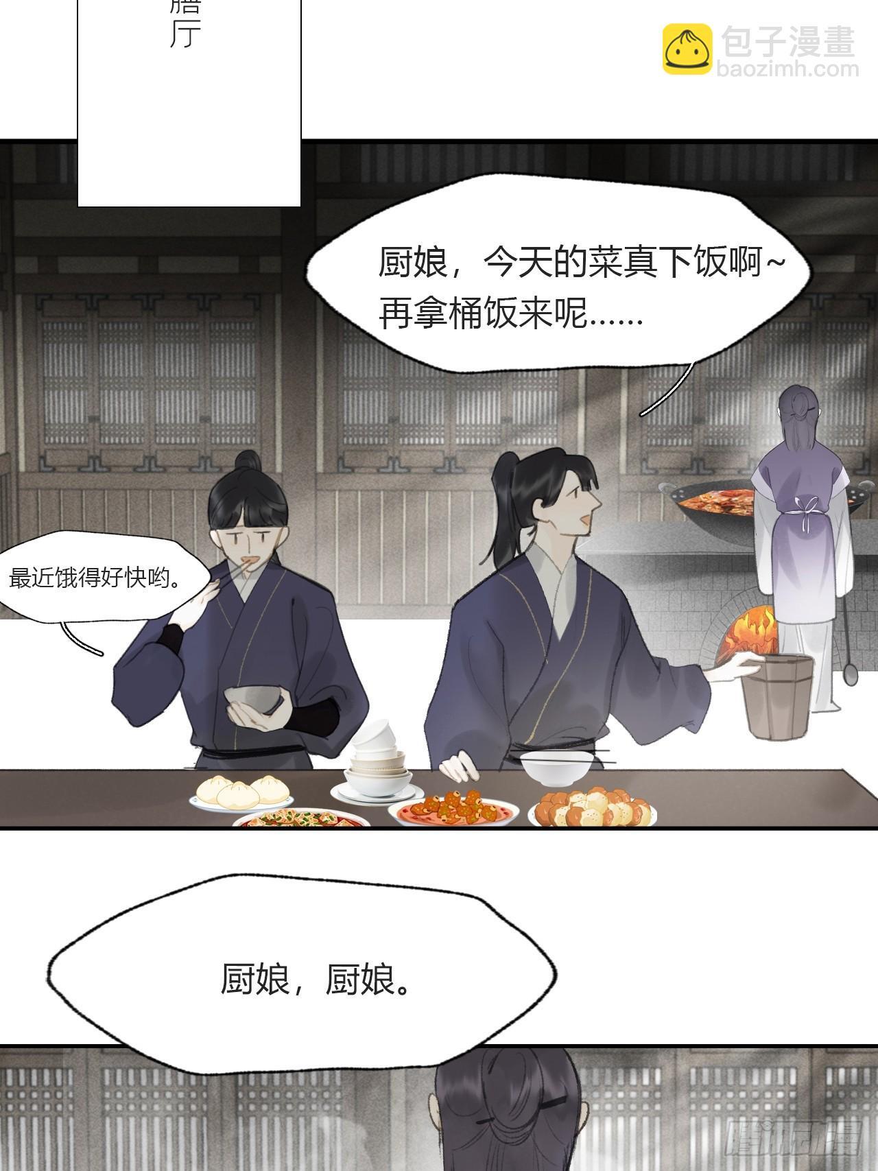 113-熟悉的骗术-24