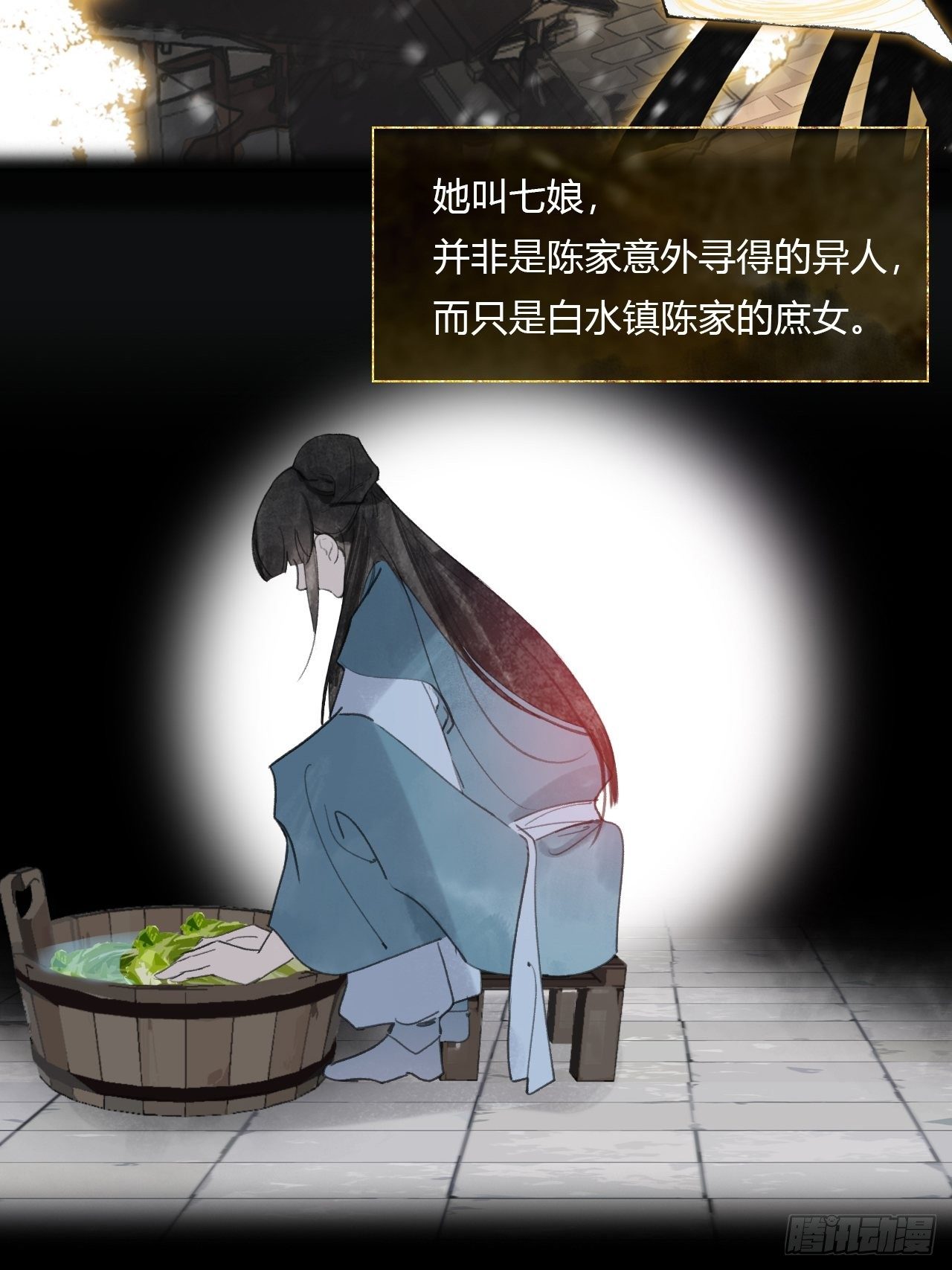 三十八话-寻往昔1-21