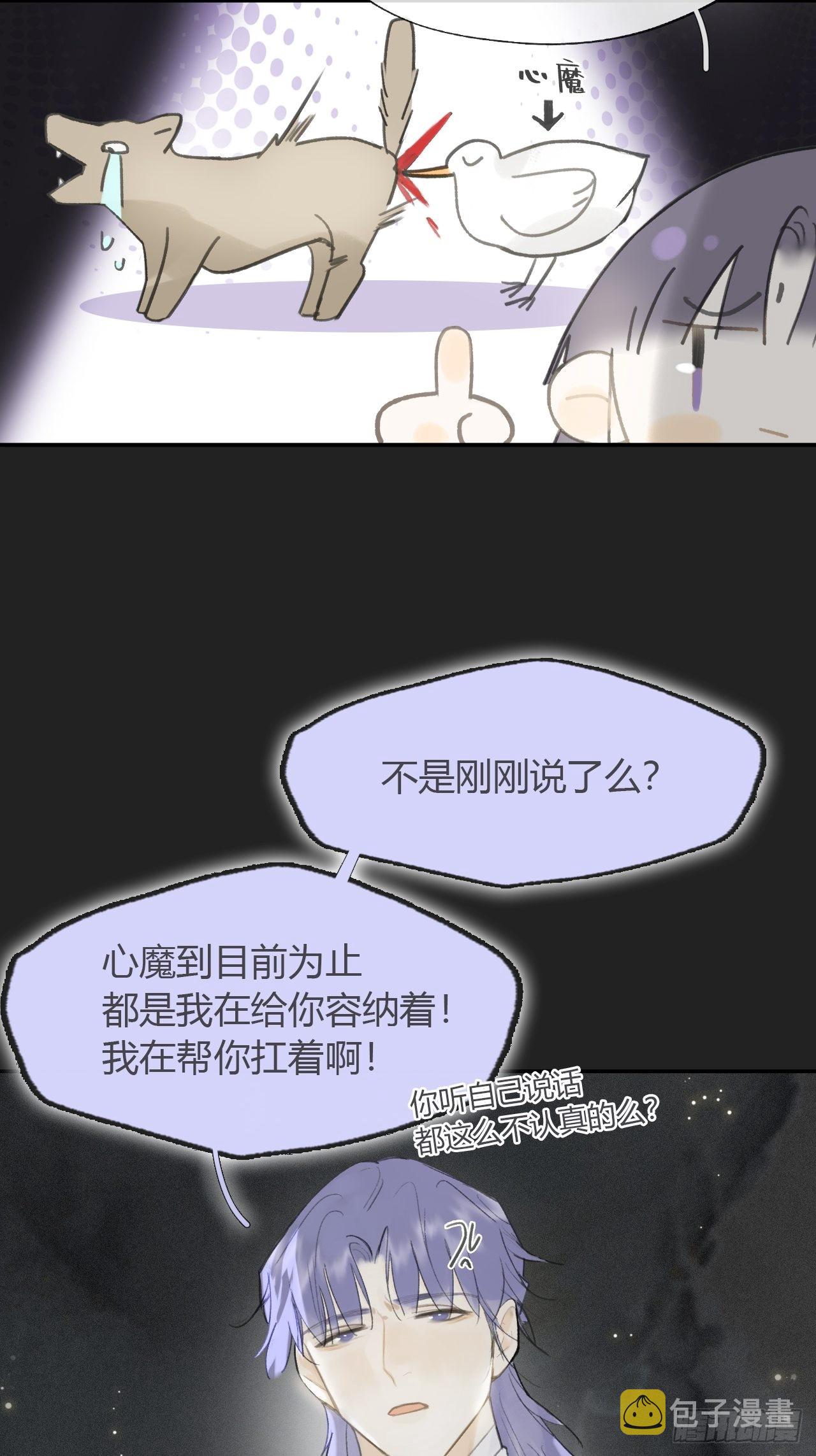 七十六-我的心魔-31