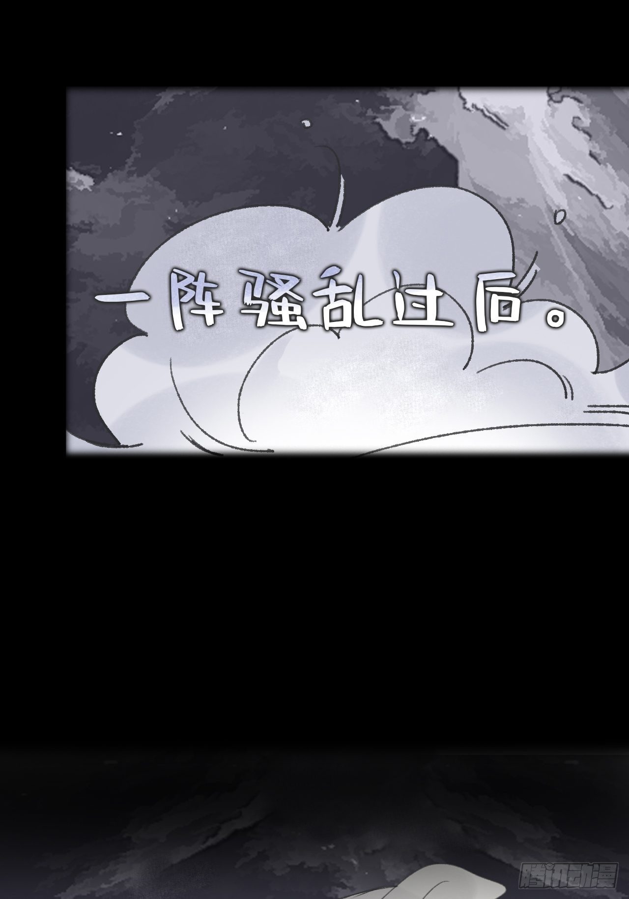 番外-南华梦里-46