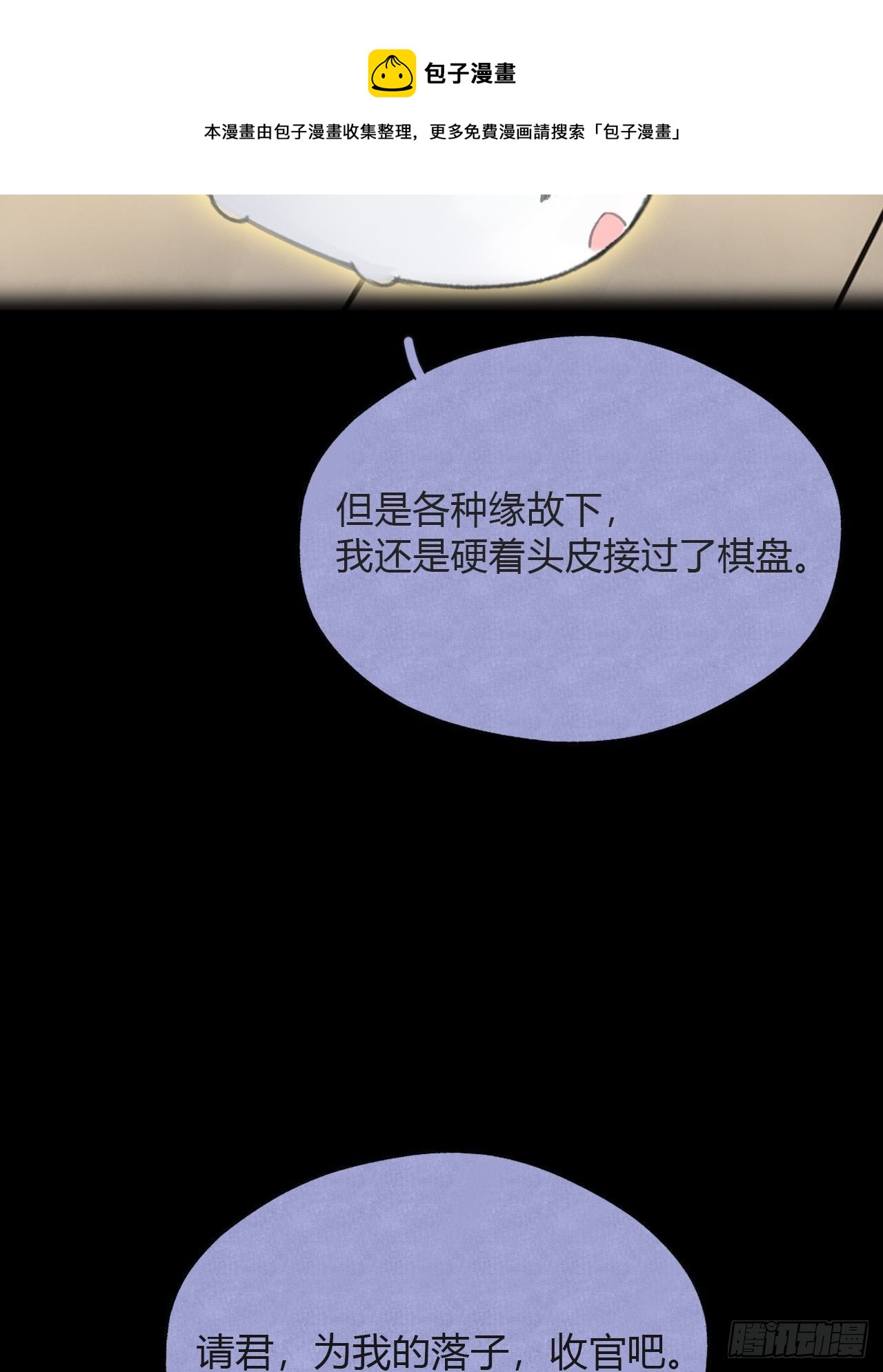 四十六话-剑盟危局1-20