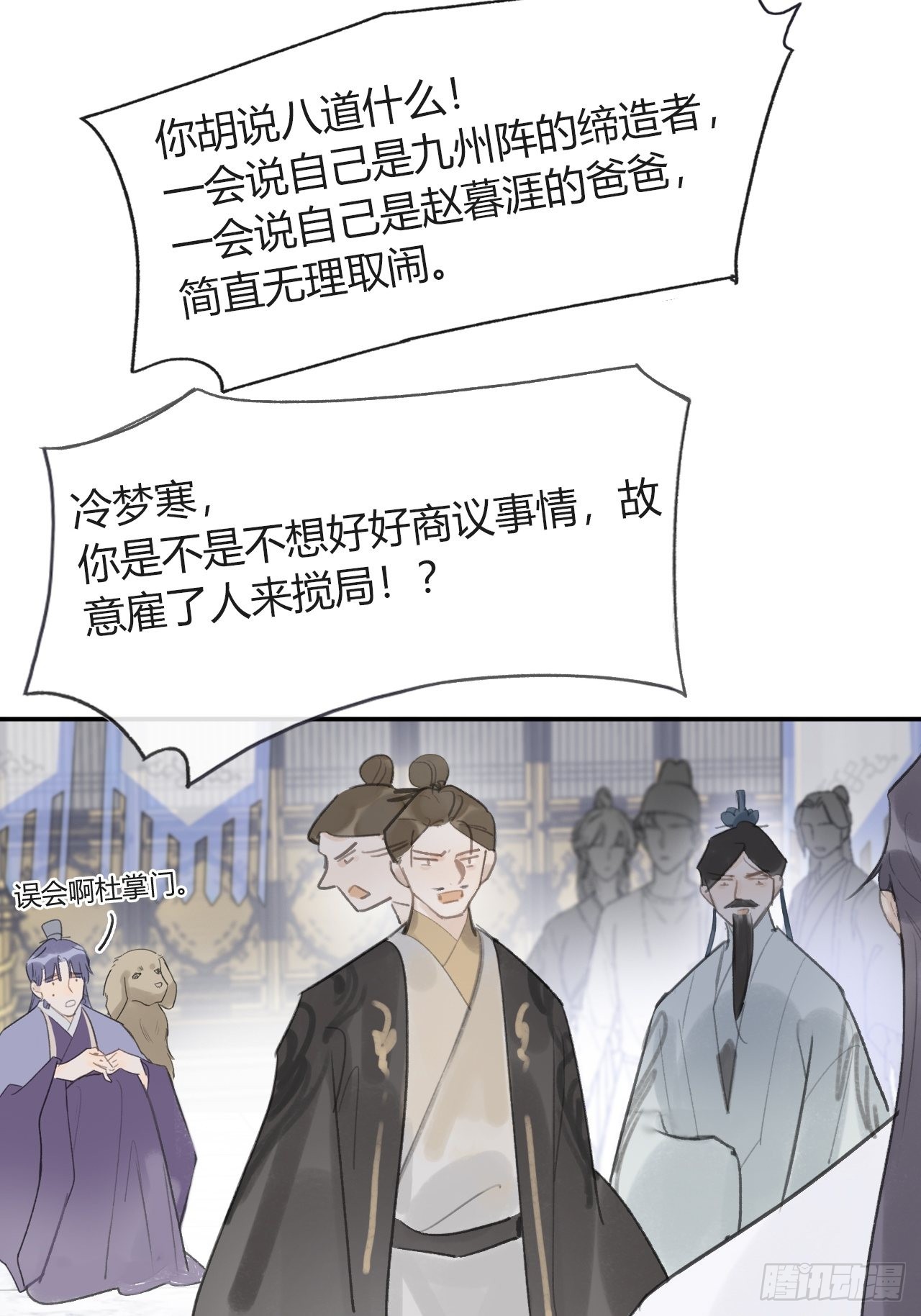 五十四-剑盟危局9-35