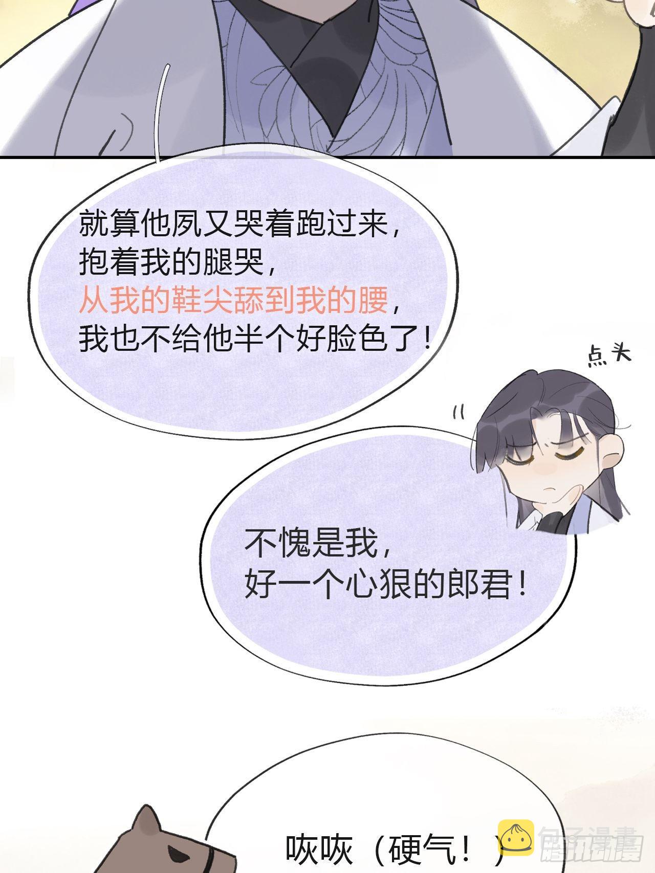 五十八-祖师手记·下-23