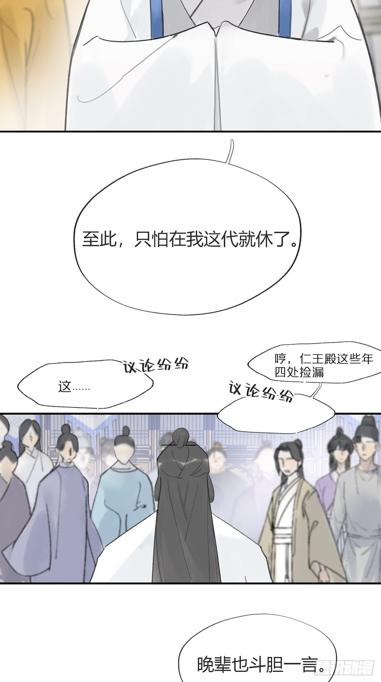 五十五-阴谋阳谋·上47