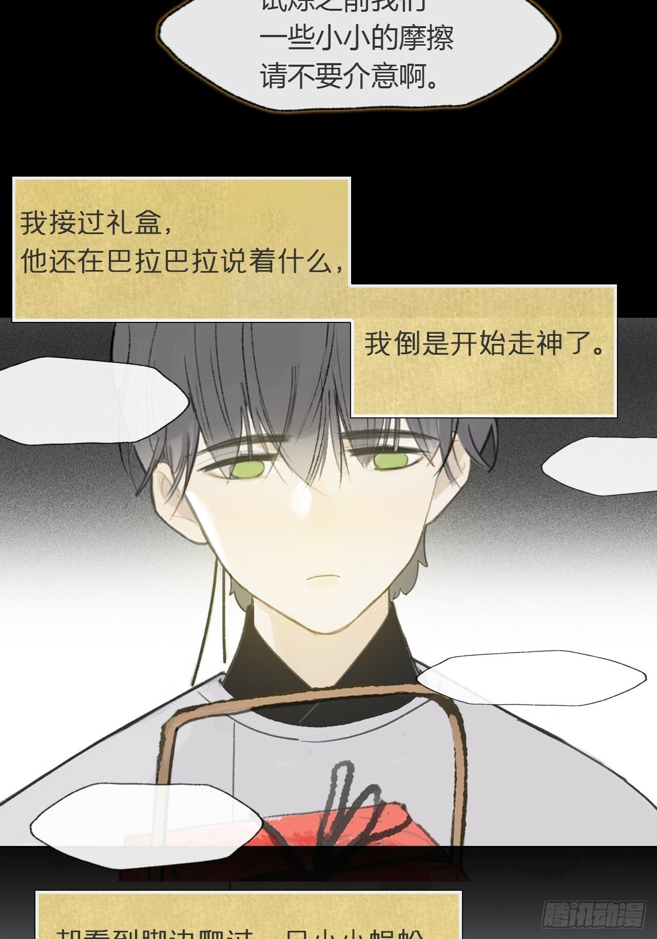 108-彼时与此刻-27