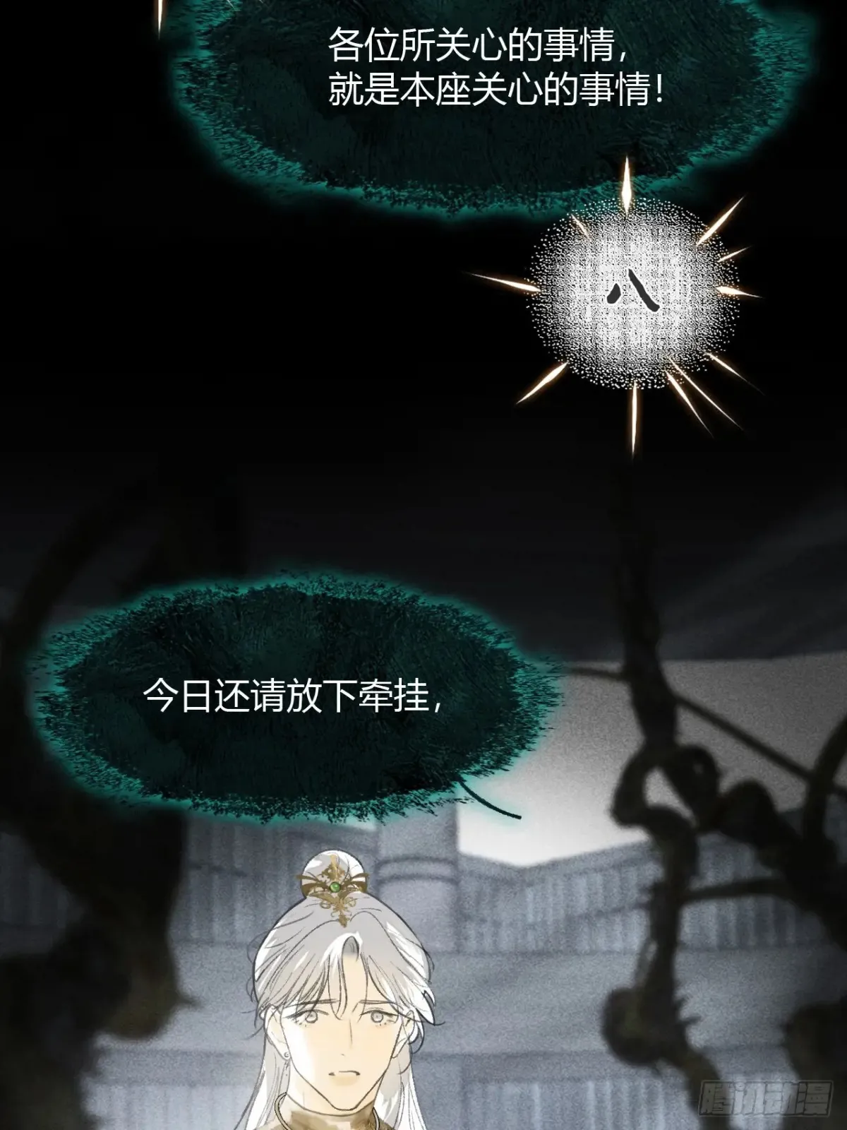 145-此宴非好宴-18