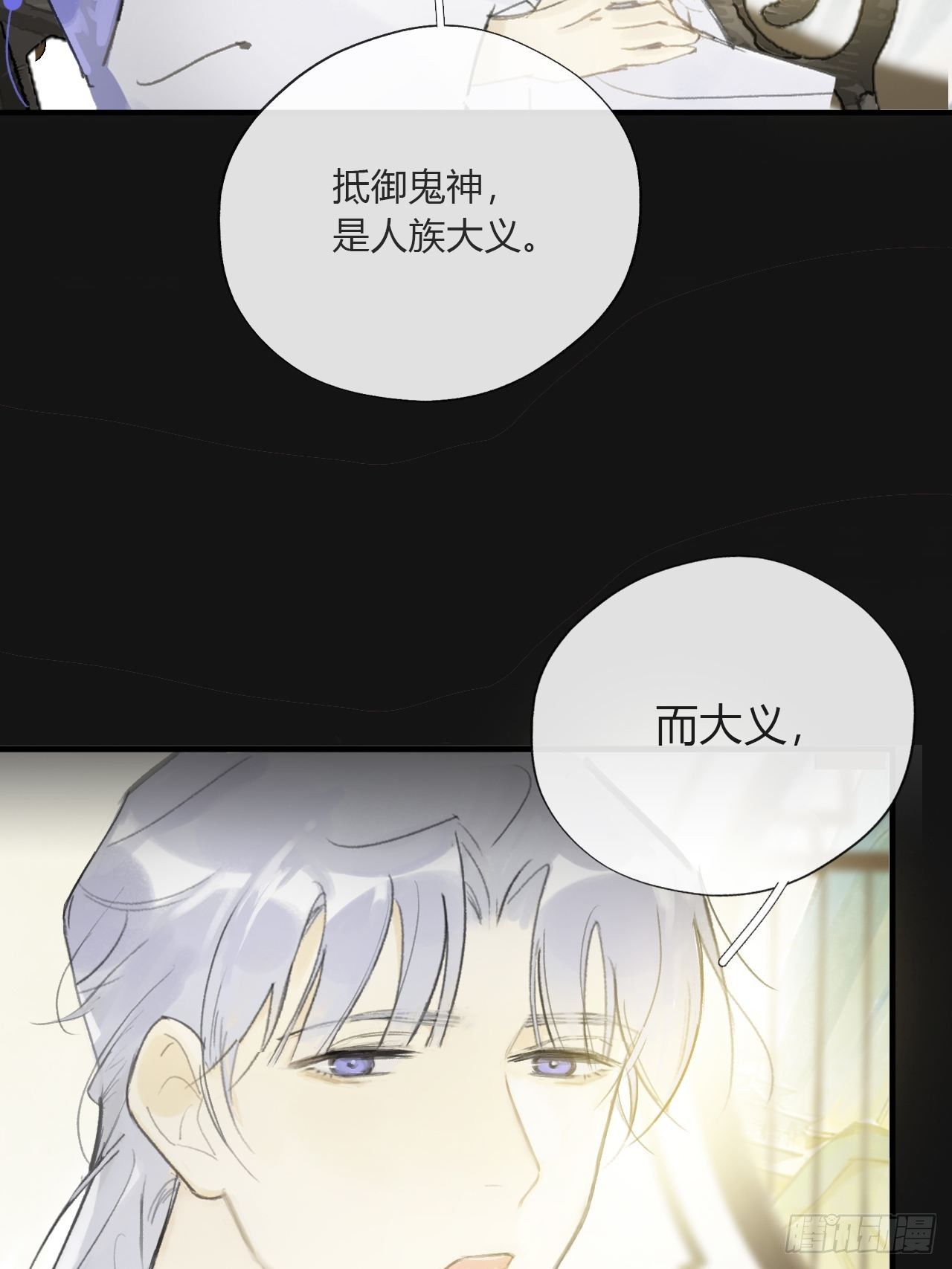 第二十八话-送个终-15