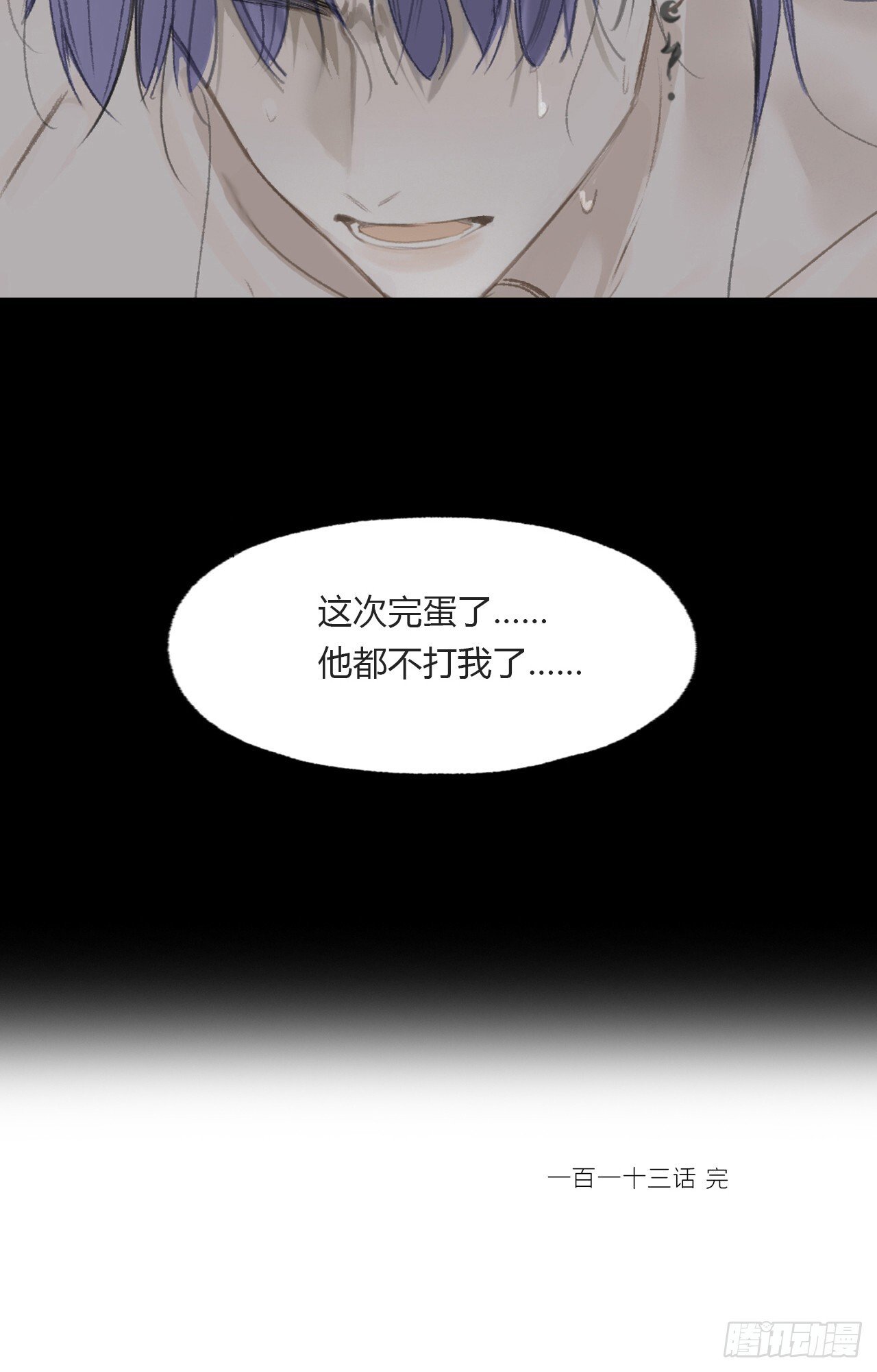 113-熟悉的骗术-58