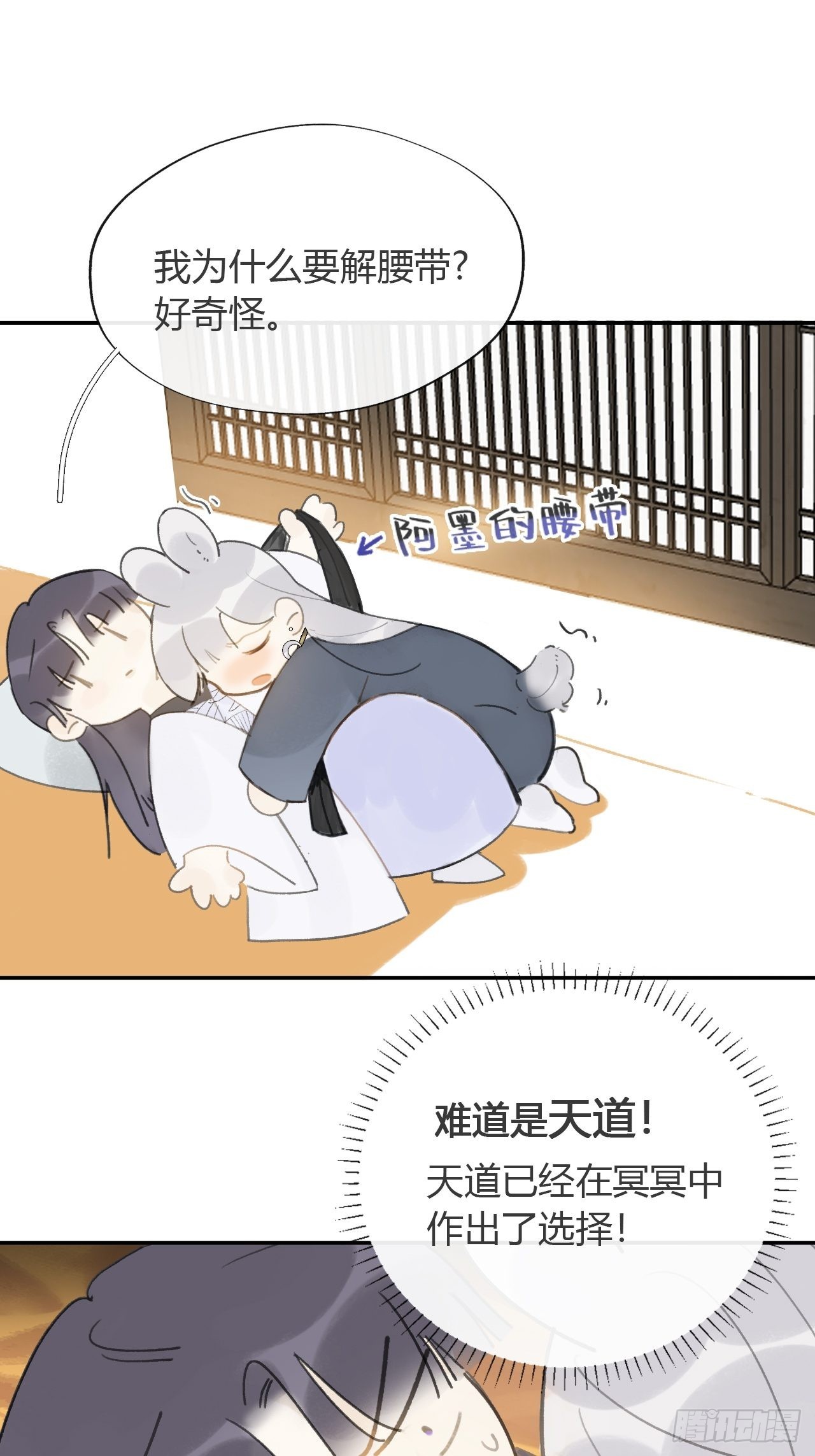 六十七-茕茕白兔-38