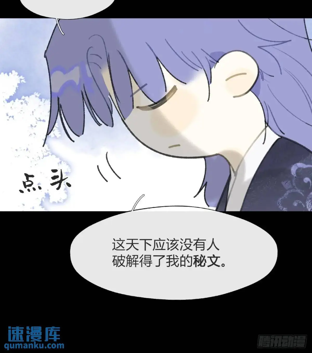 123-请神的方式·下-45