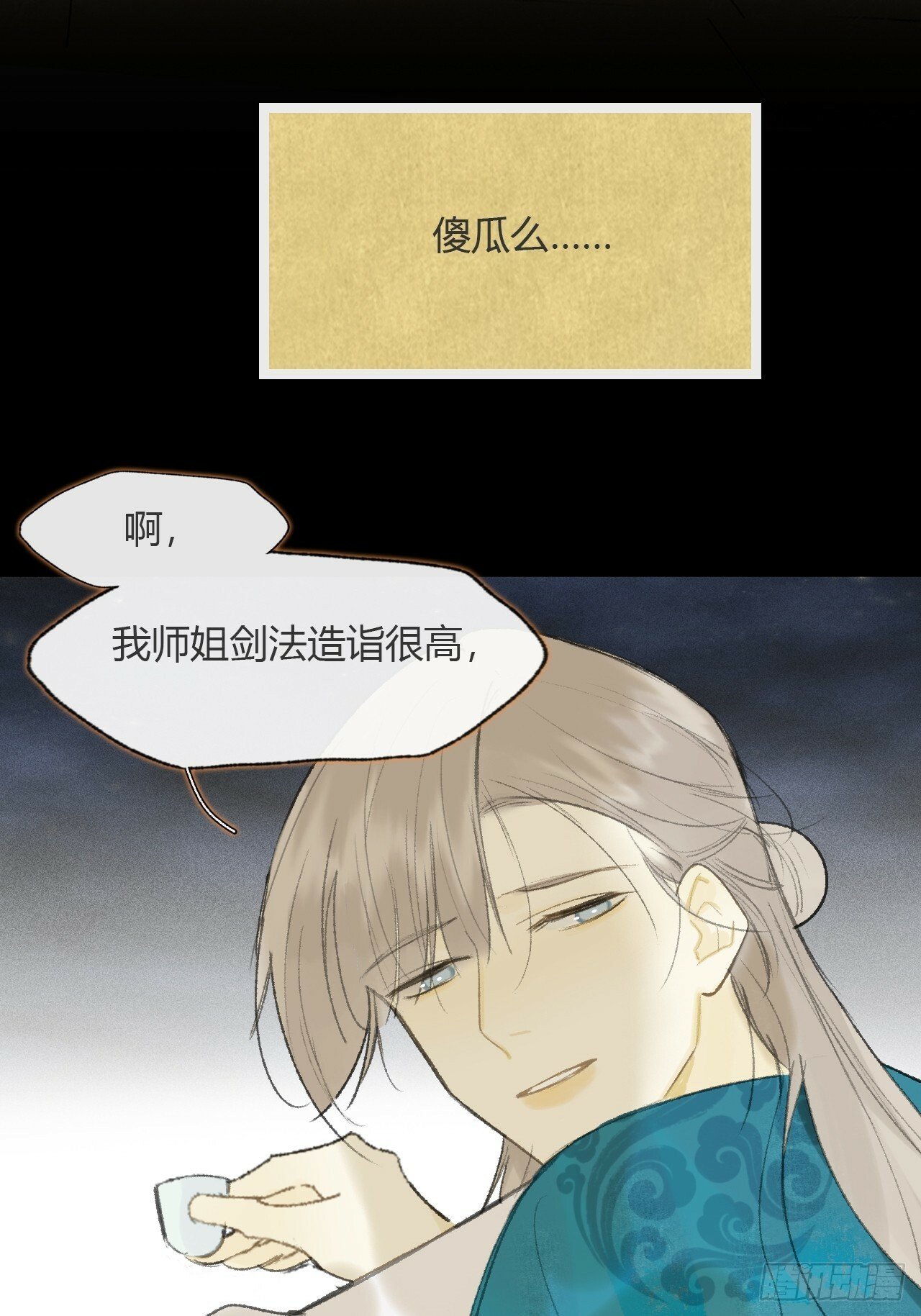108-彼时与此刻-68