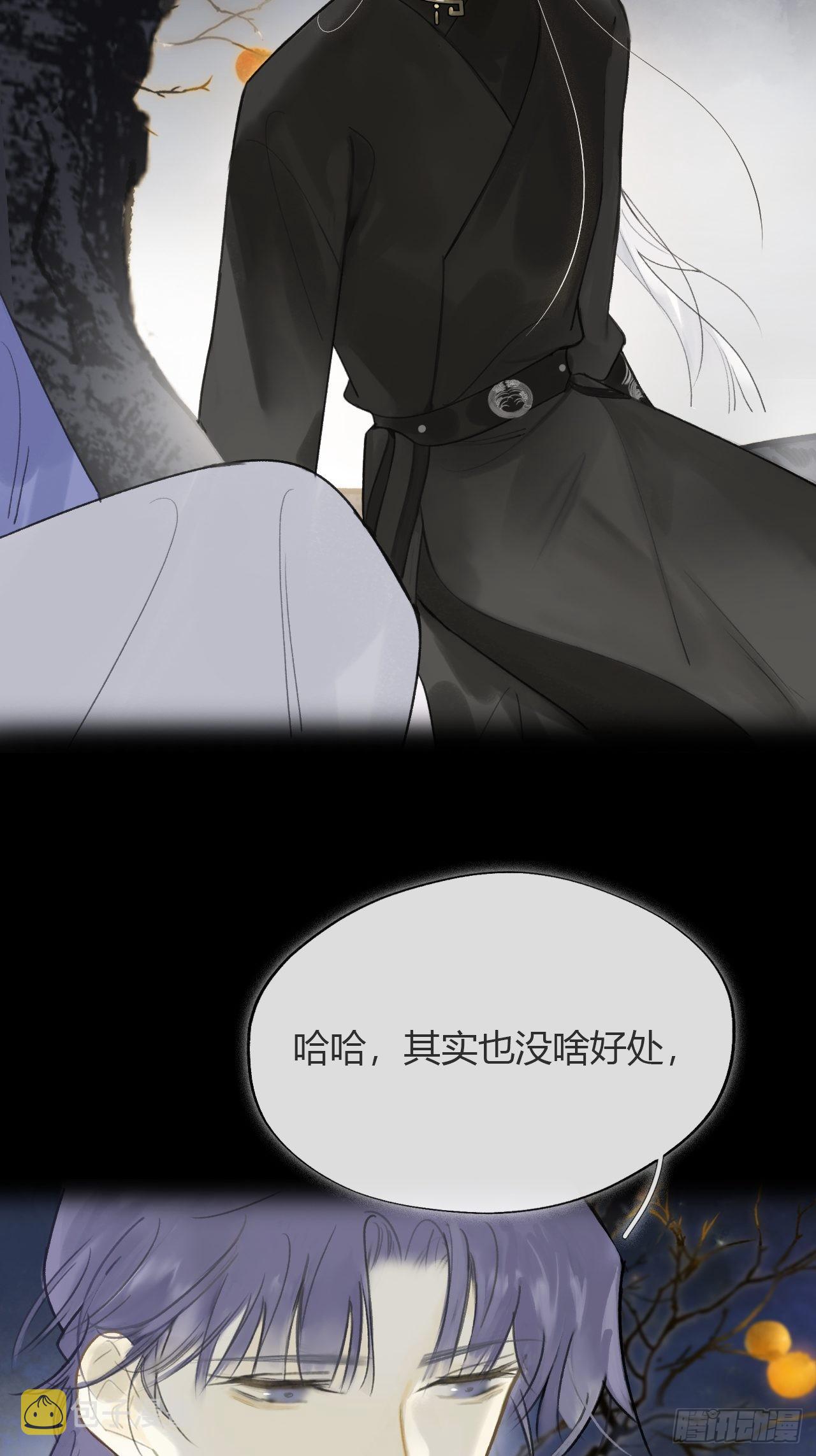 六十二-倾盖如故·上-2