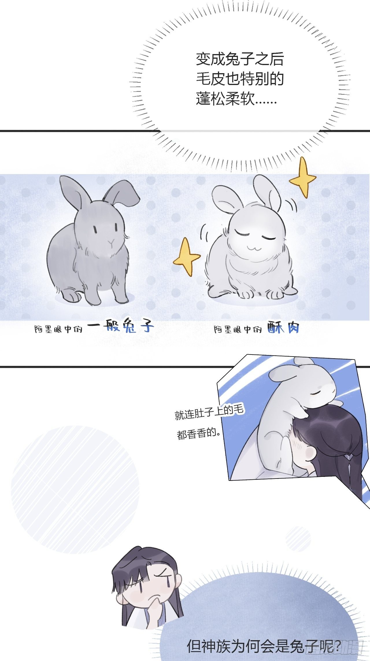 三十四话-不作答2-46