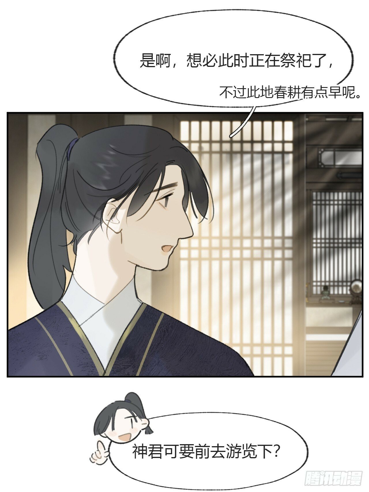 111-寻常的一日3-8