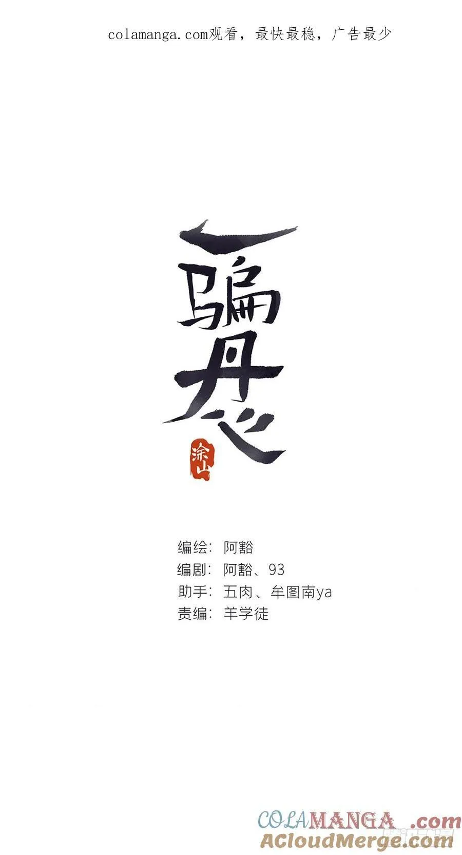 136-龙树的宴请-0