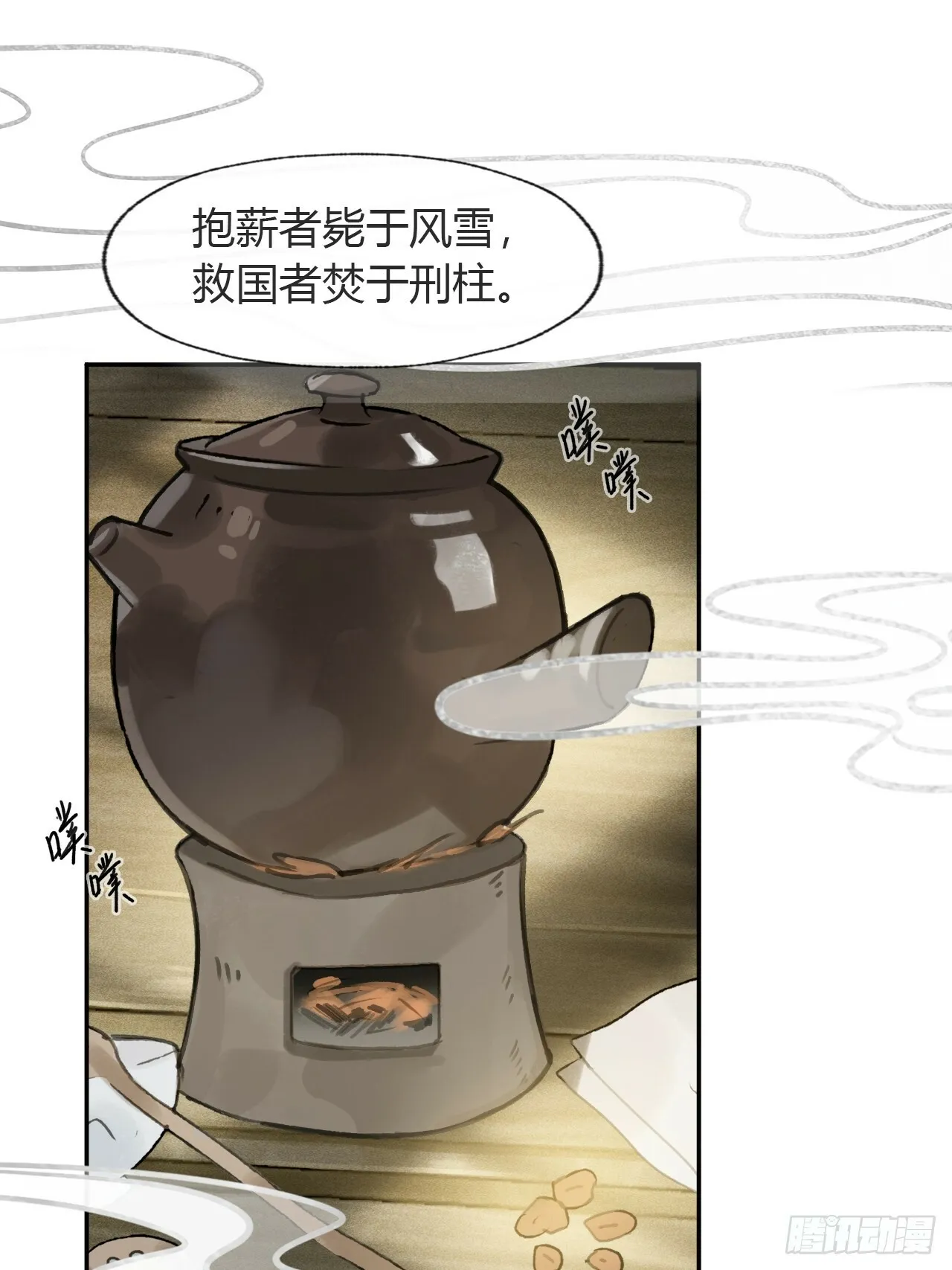 105-寻常的一日1-11