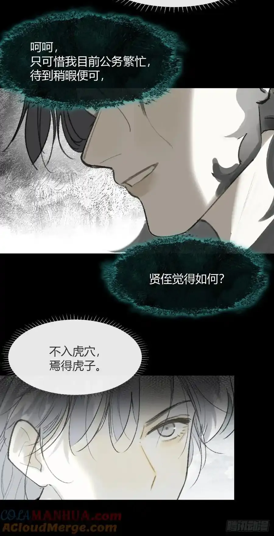 131-龙树的打算-33