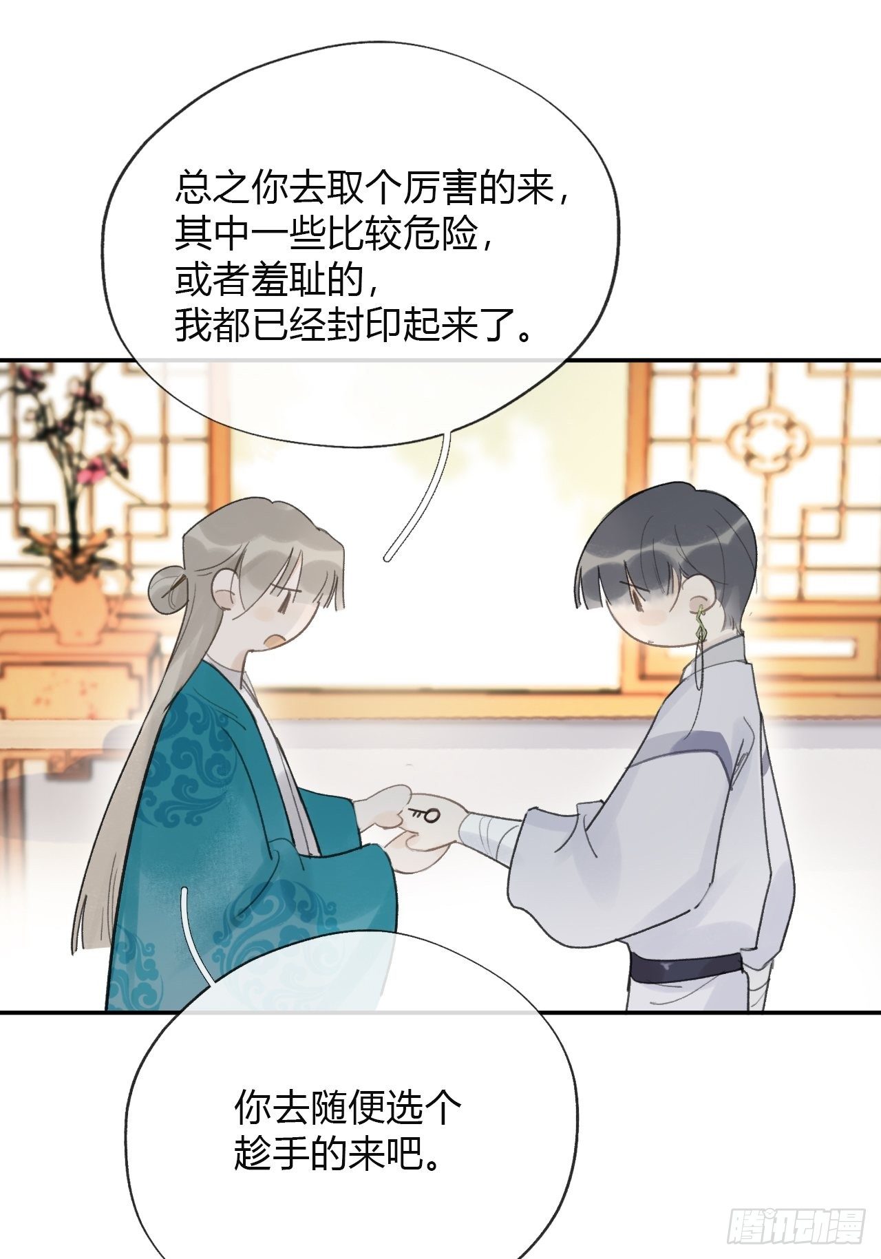 四十八-剑盟危局3-31