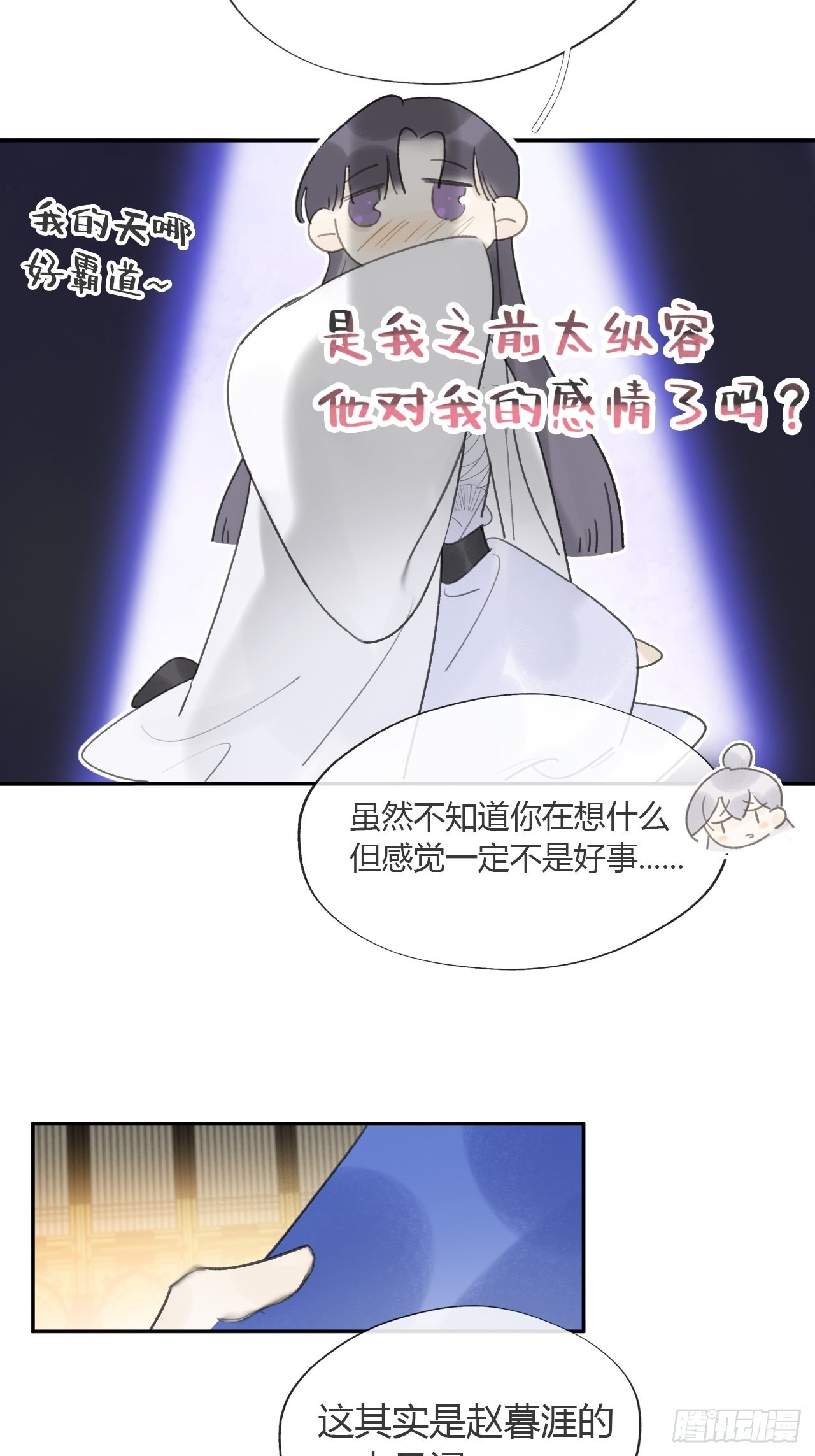 六十七-茕茕白兔-3