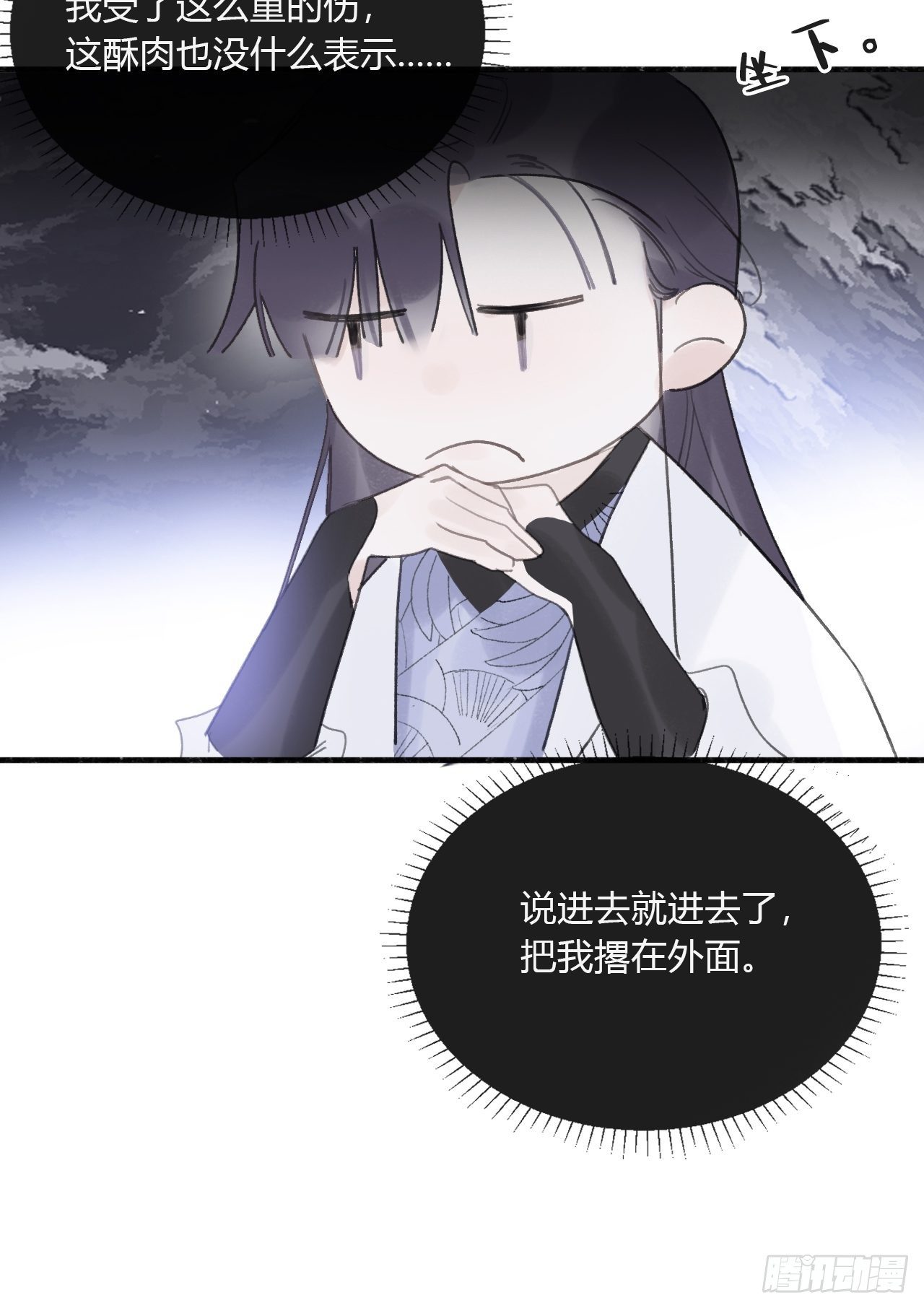 第二十八话-送个终-42