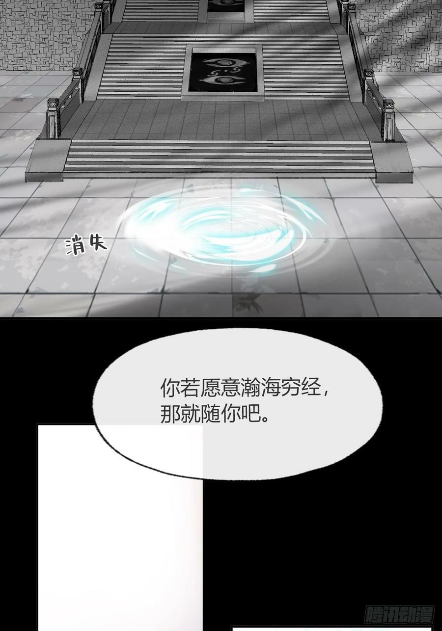九十五“我执”心魔-67