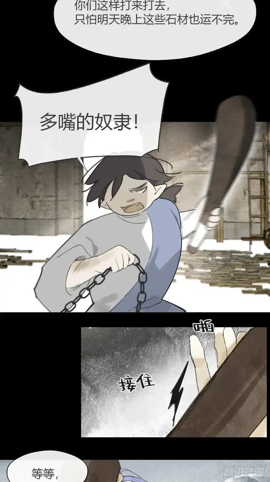 131-龙树的打算-55