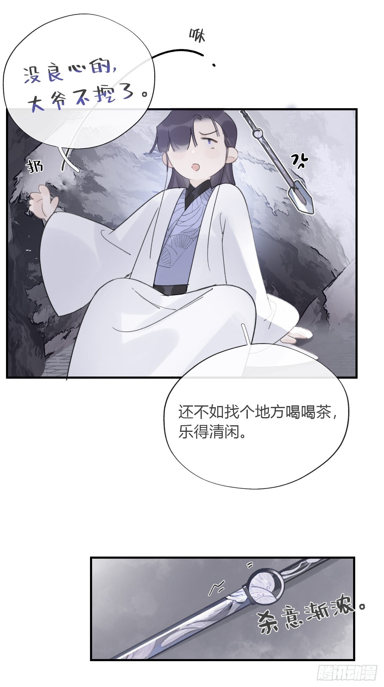 第二十八话-送个终-43