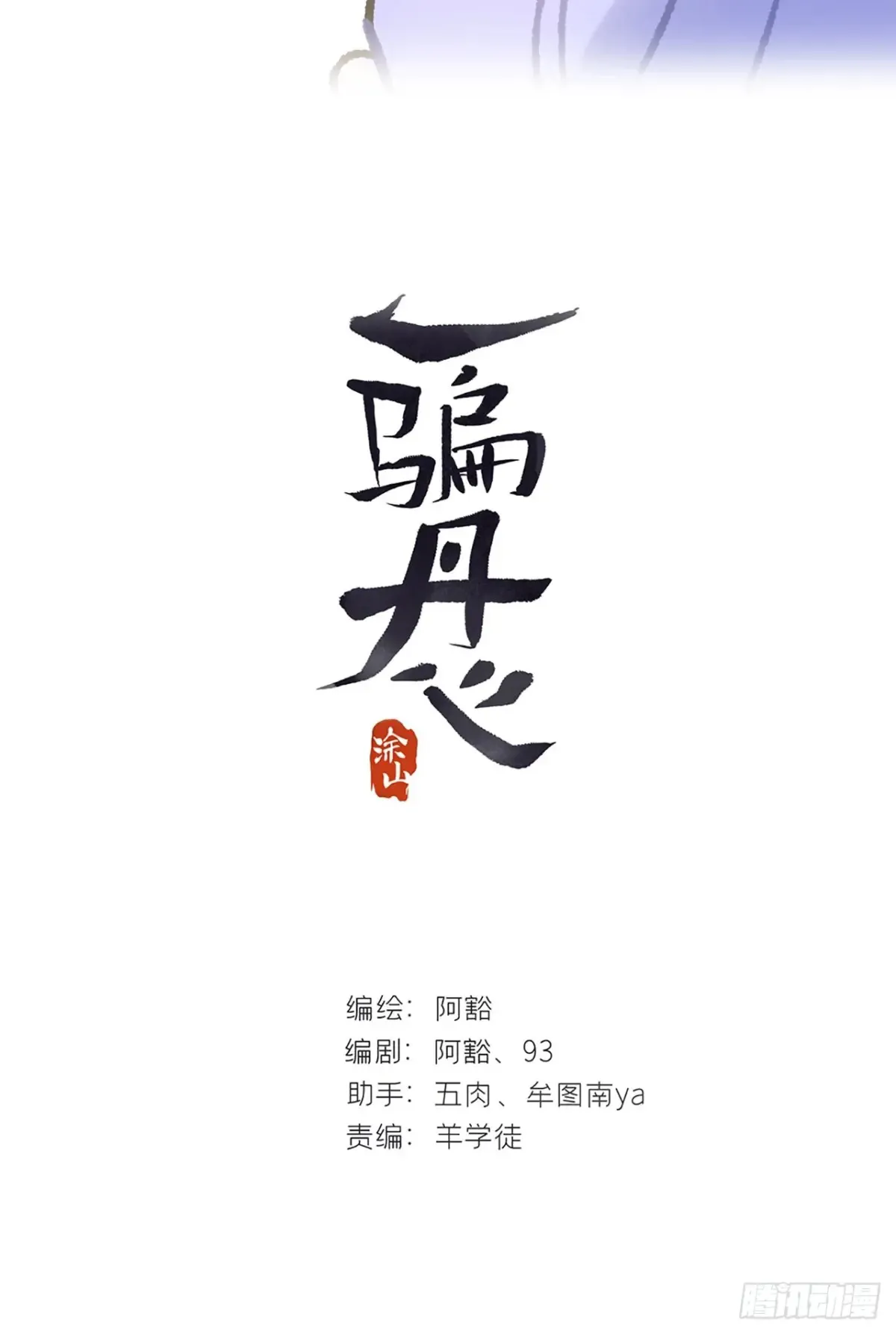 145-此宴非好宴-1