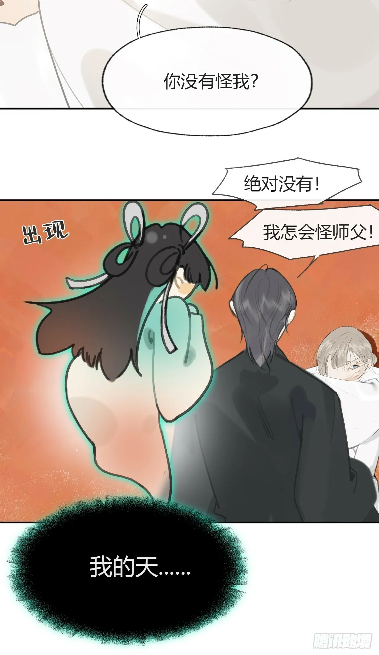 106-他插翅难飞-31