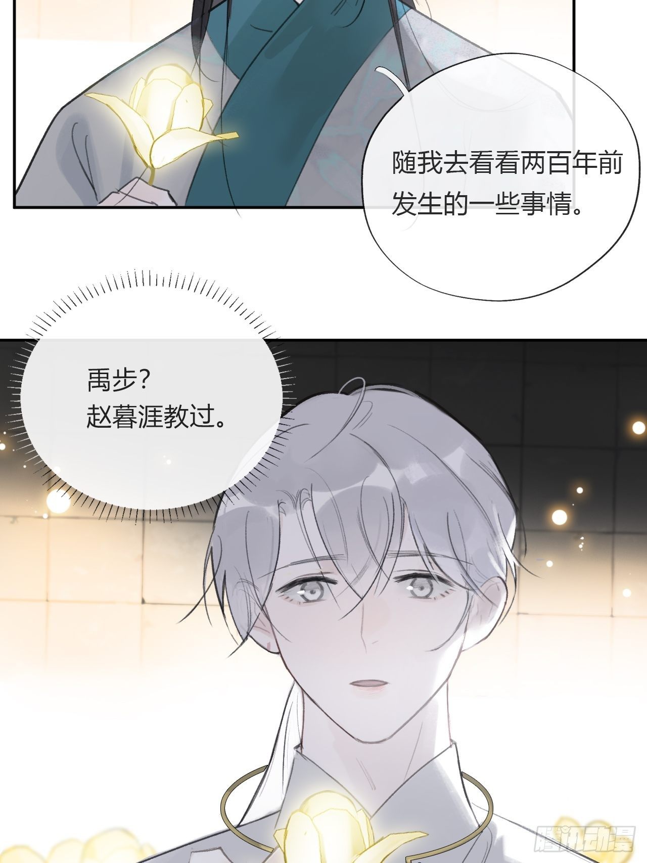 三十八话-寻往昔1-9