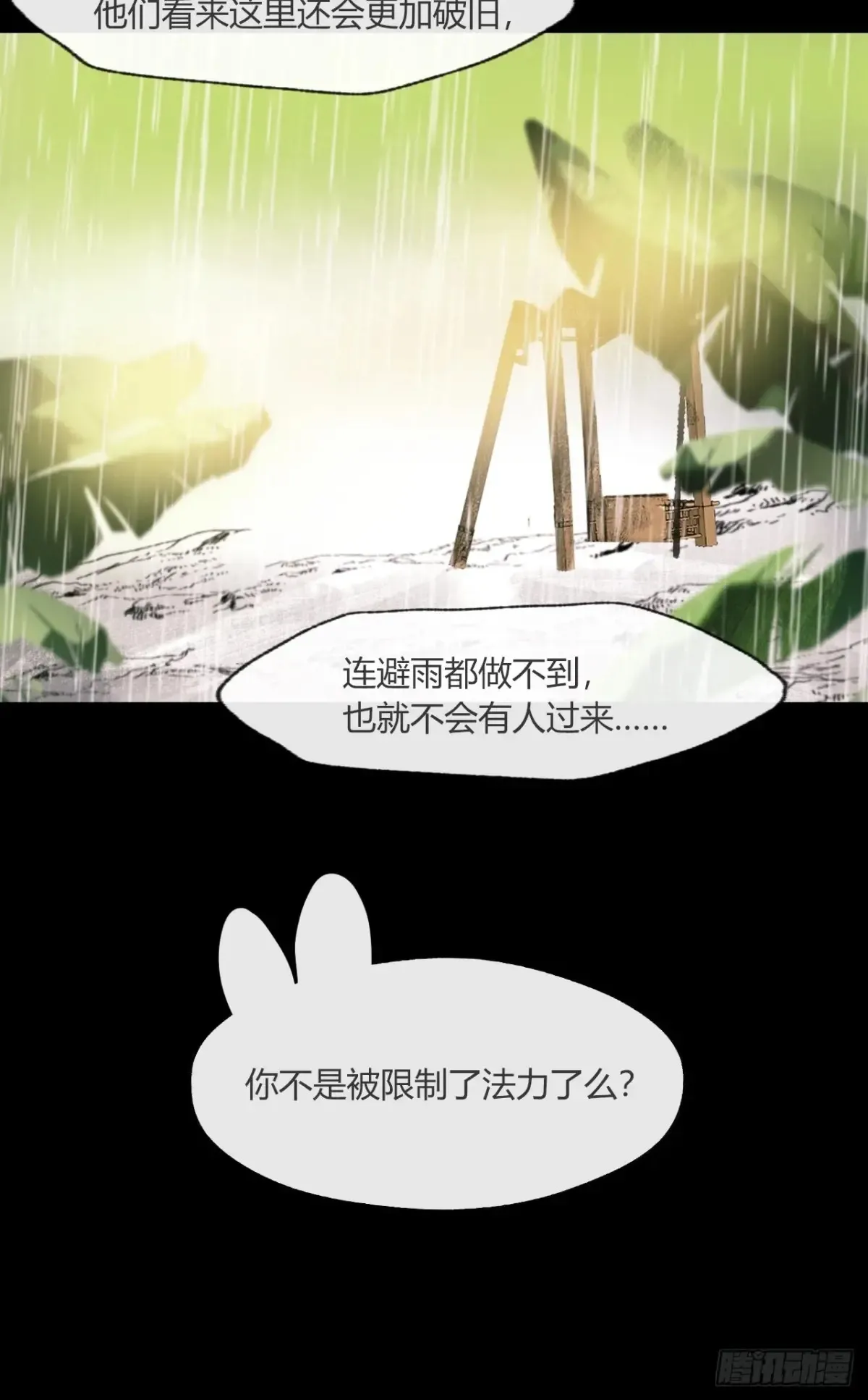 141-春雨绵绵里 -16