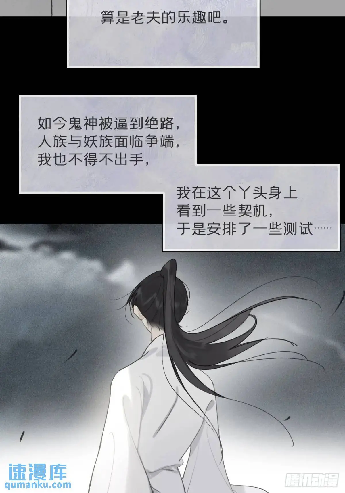 122-请神的方式·上-9