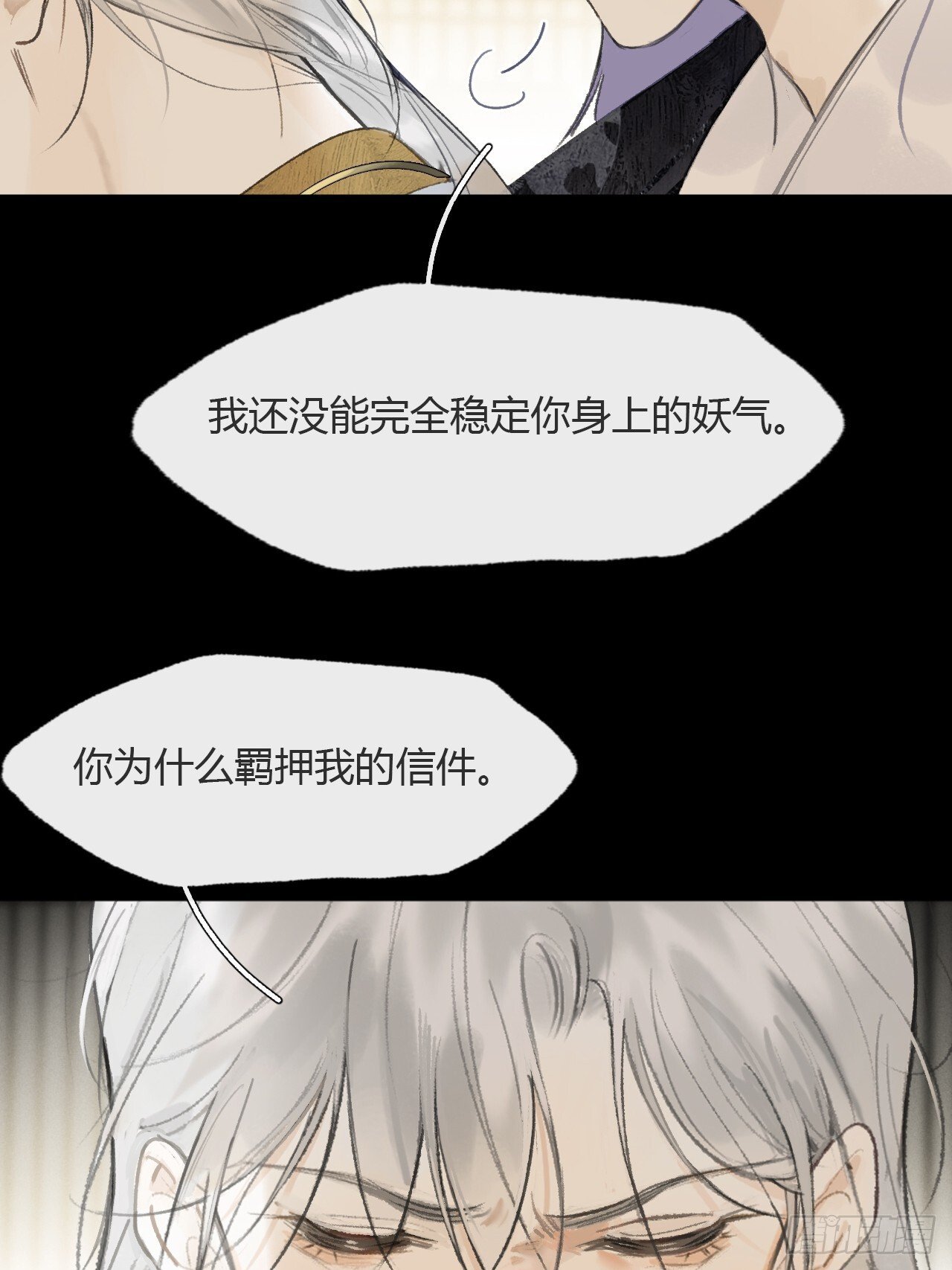 115-只是个骗子-8