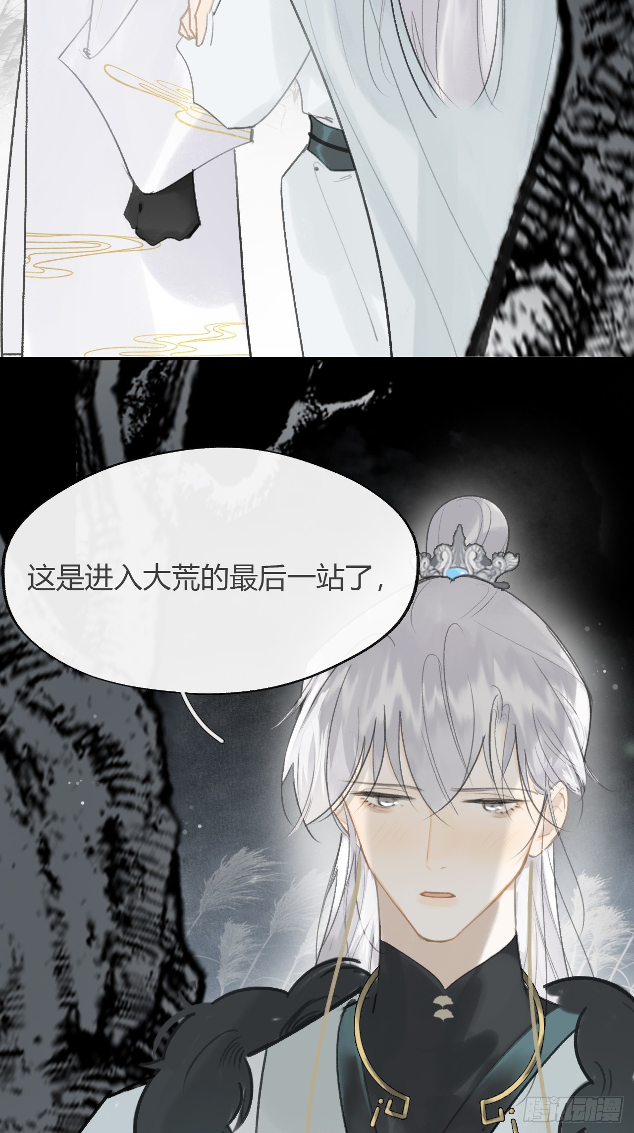 八十七-我大意了-23