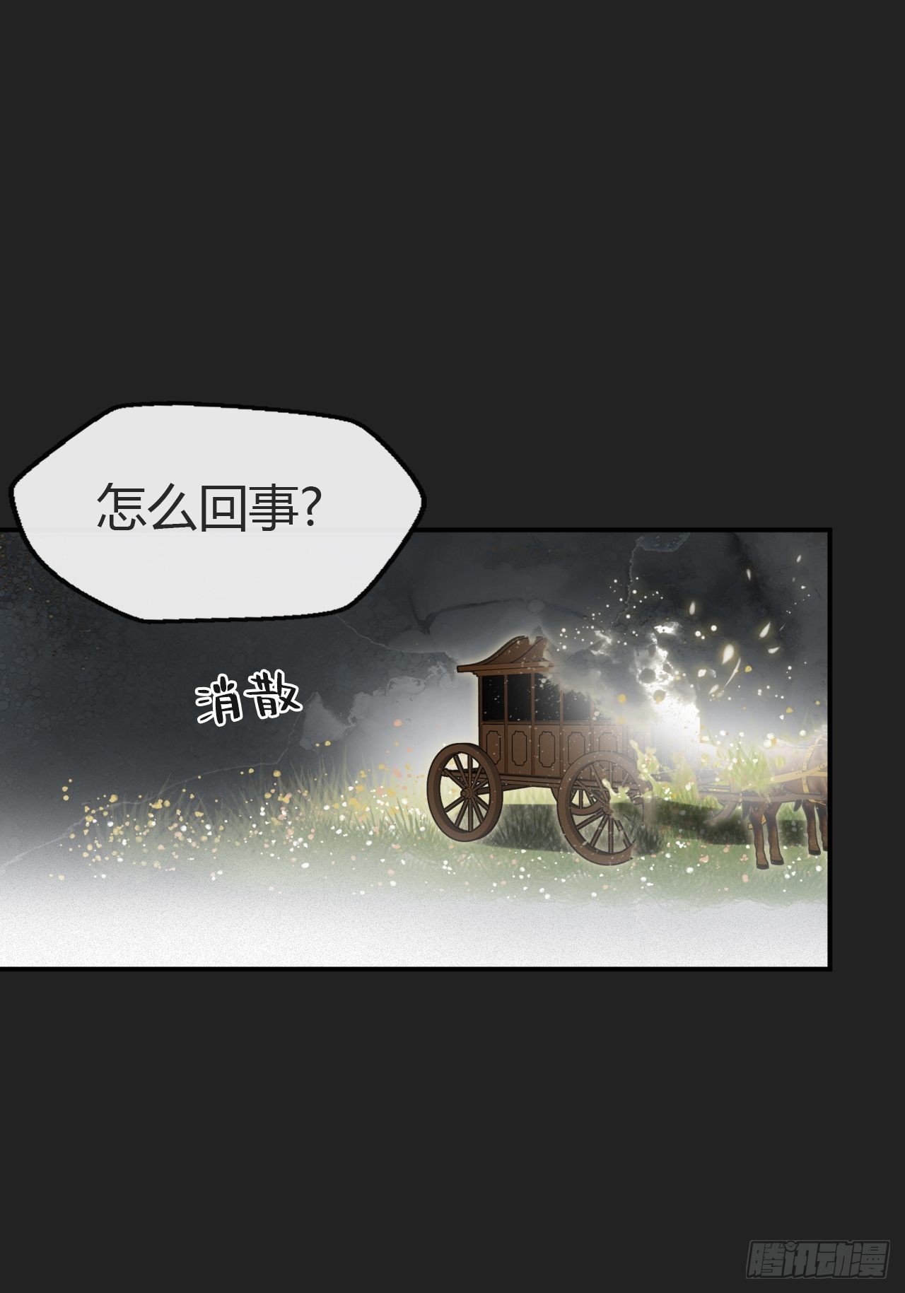 七十五-我的车呢-55
