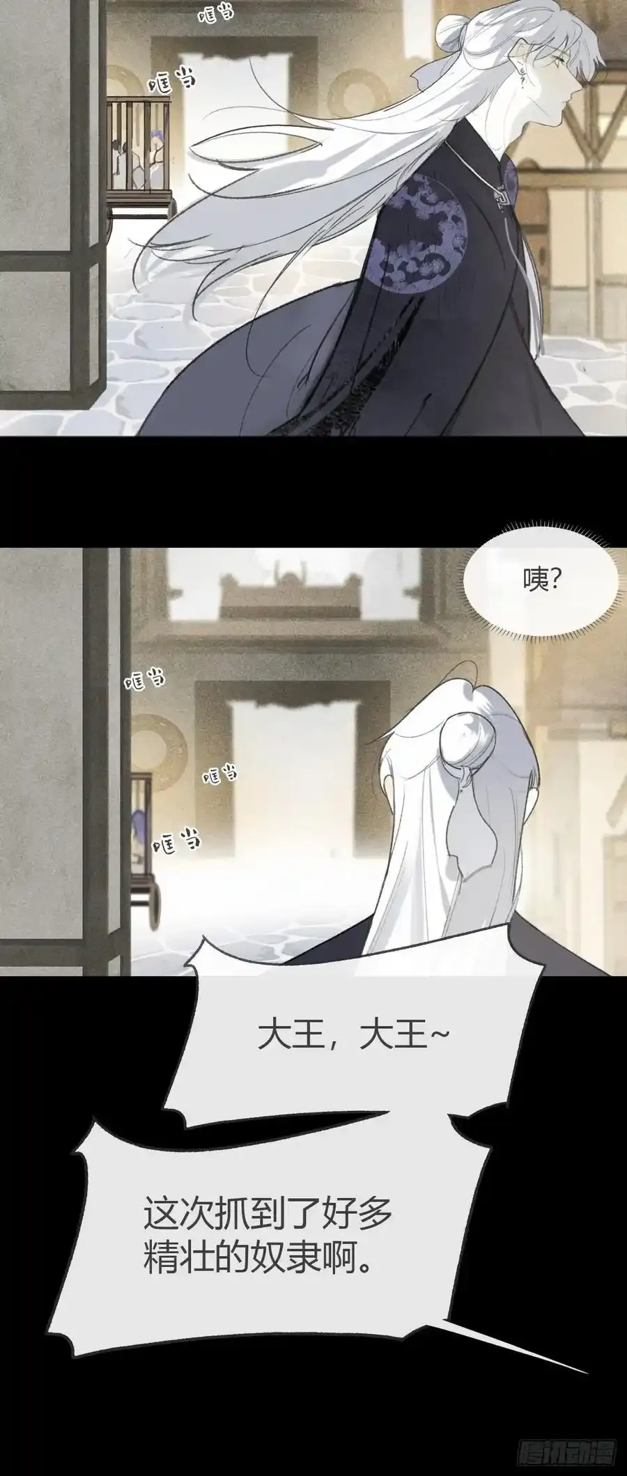 131-龙树的打算-8
