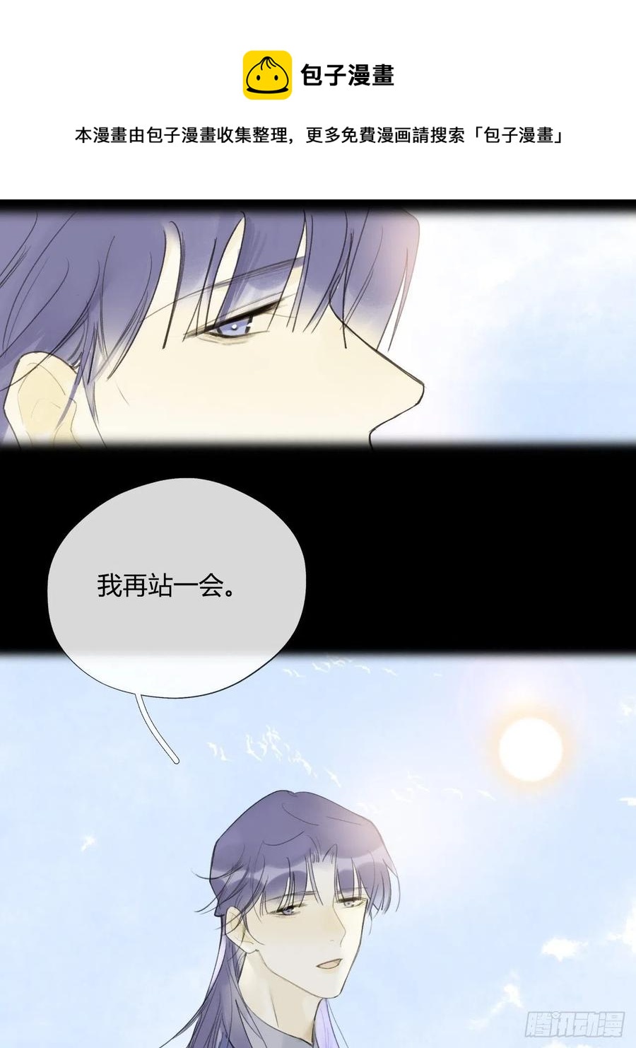 四十四-陌路相逢-32