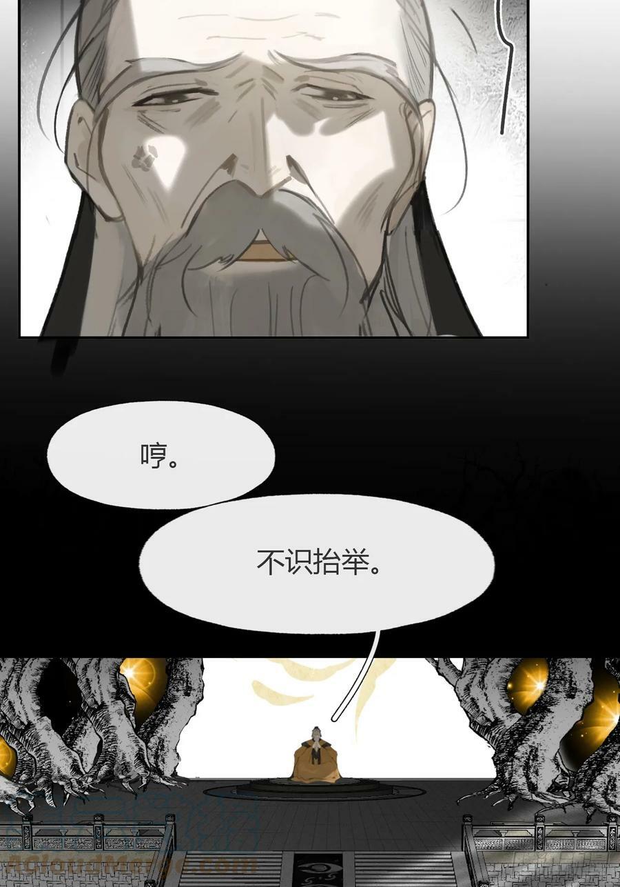 九十五“我执”心魔-66