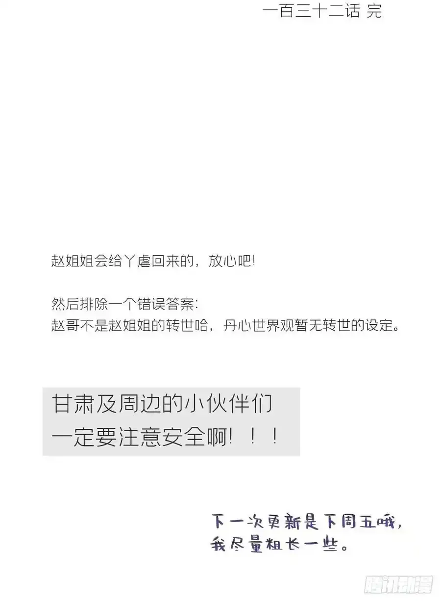 -132-窘迫的重逢77