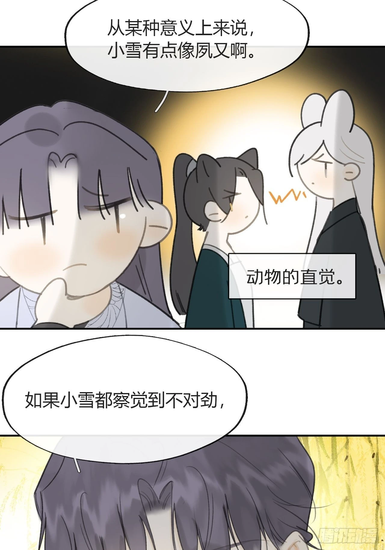 七十八-我不敢说-56