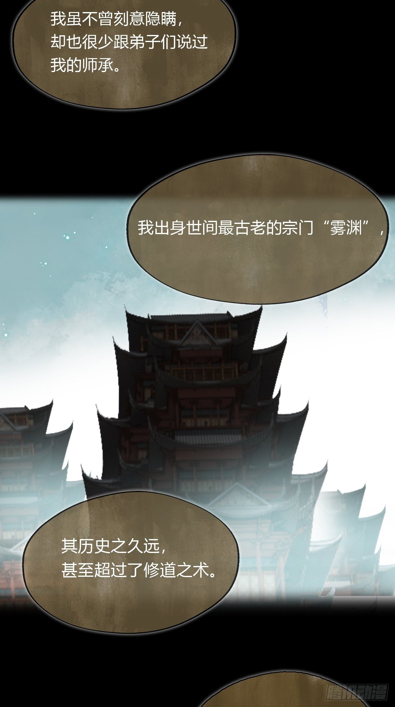 四十一话-寻往昔4-11