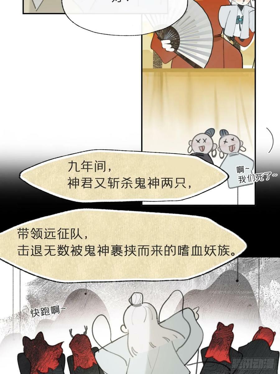 98-九年如一瞬-37