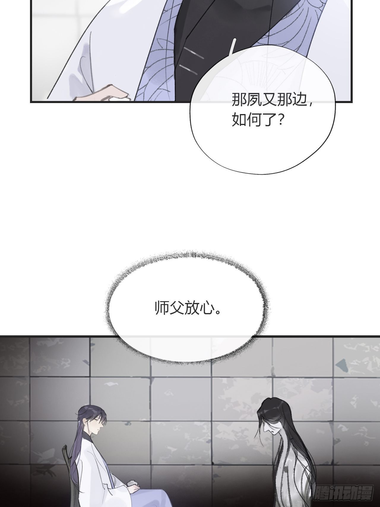 第三十话-藏危机-20
