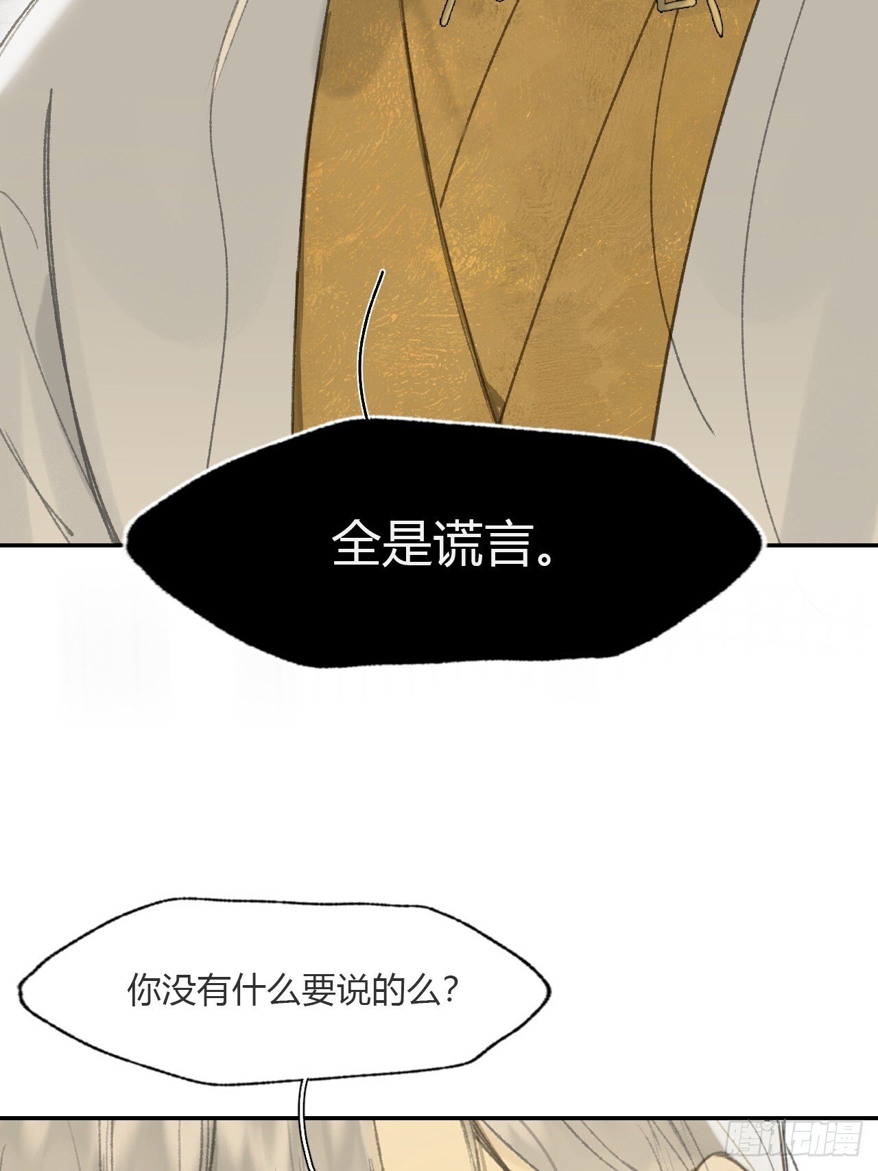 113-熟悉的骗术-21