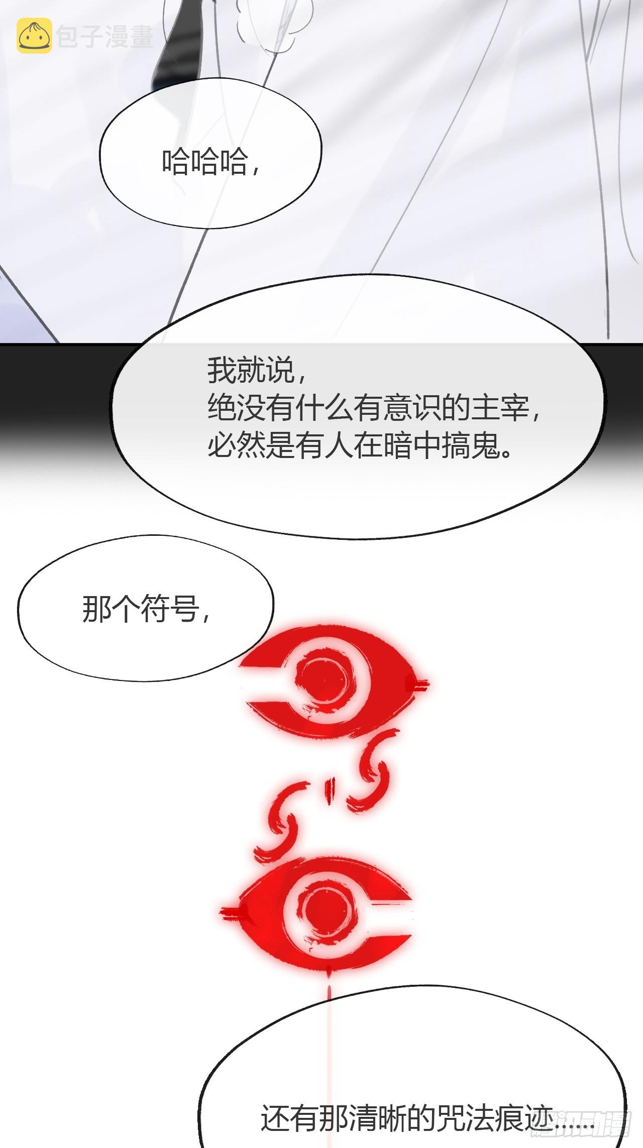 八十四-我在作死-78