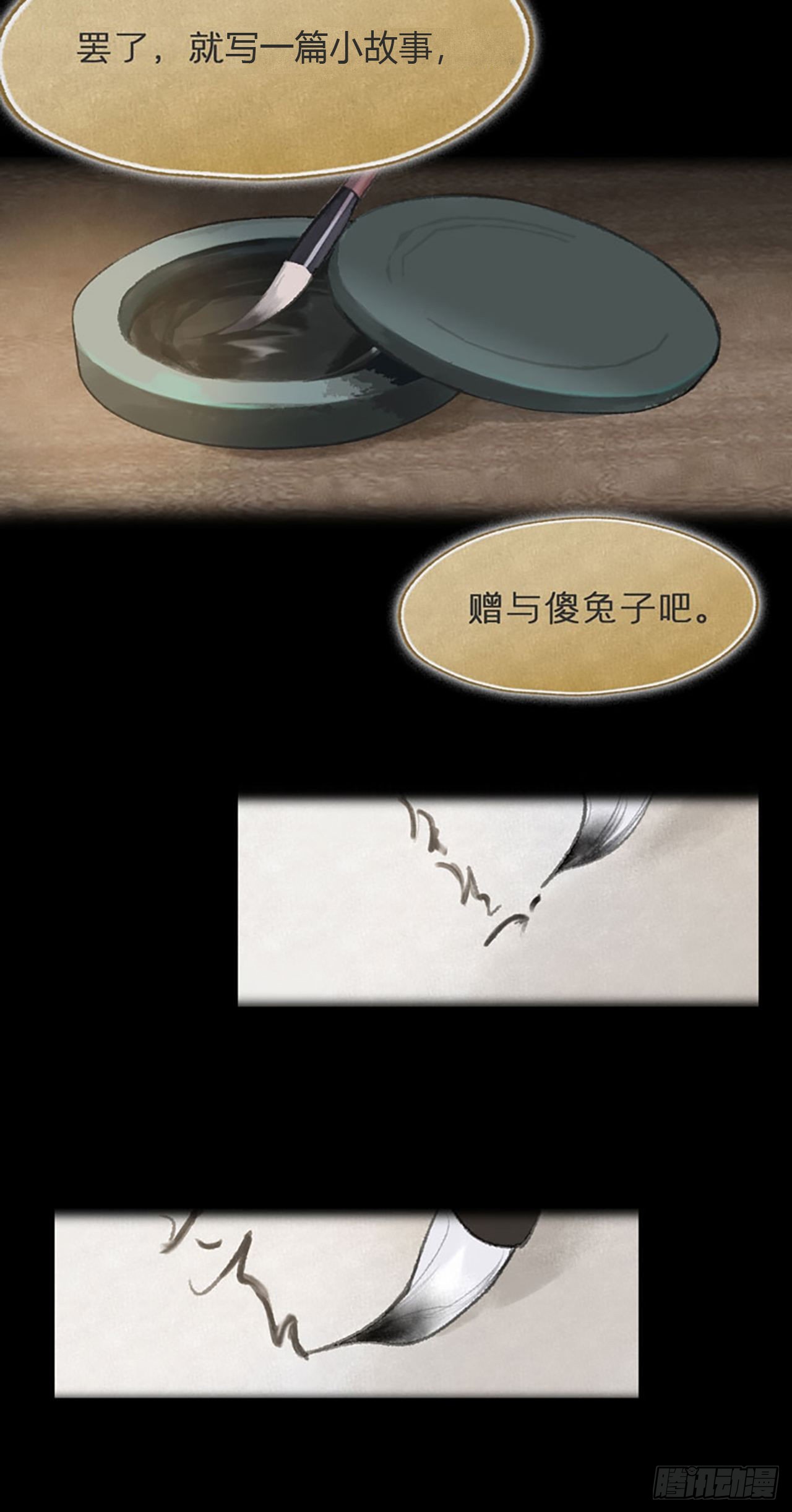 五十九-何许人也-71