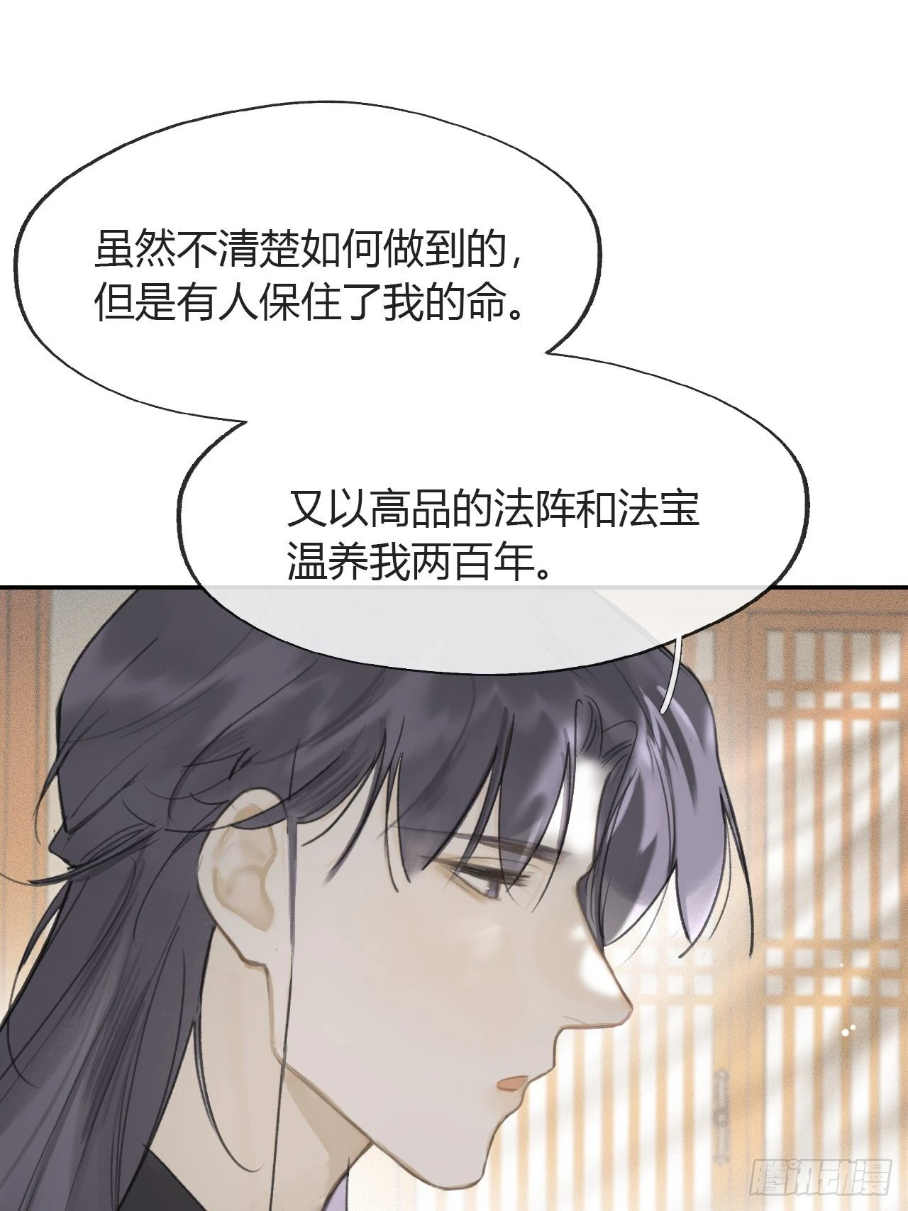 七十八-我不敢说-32