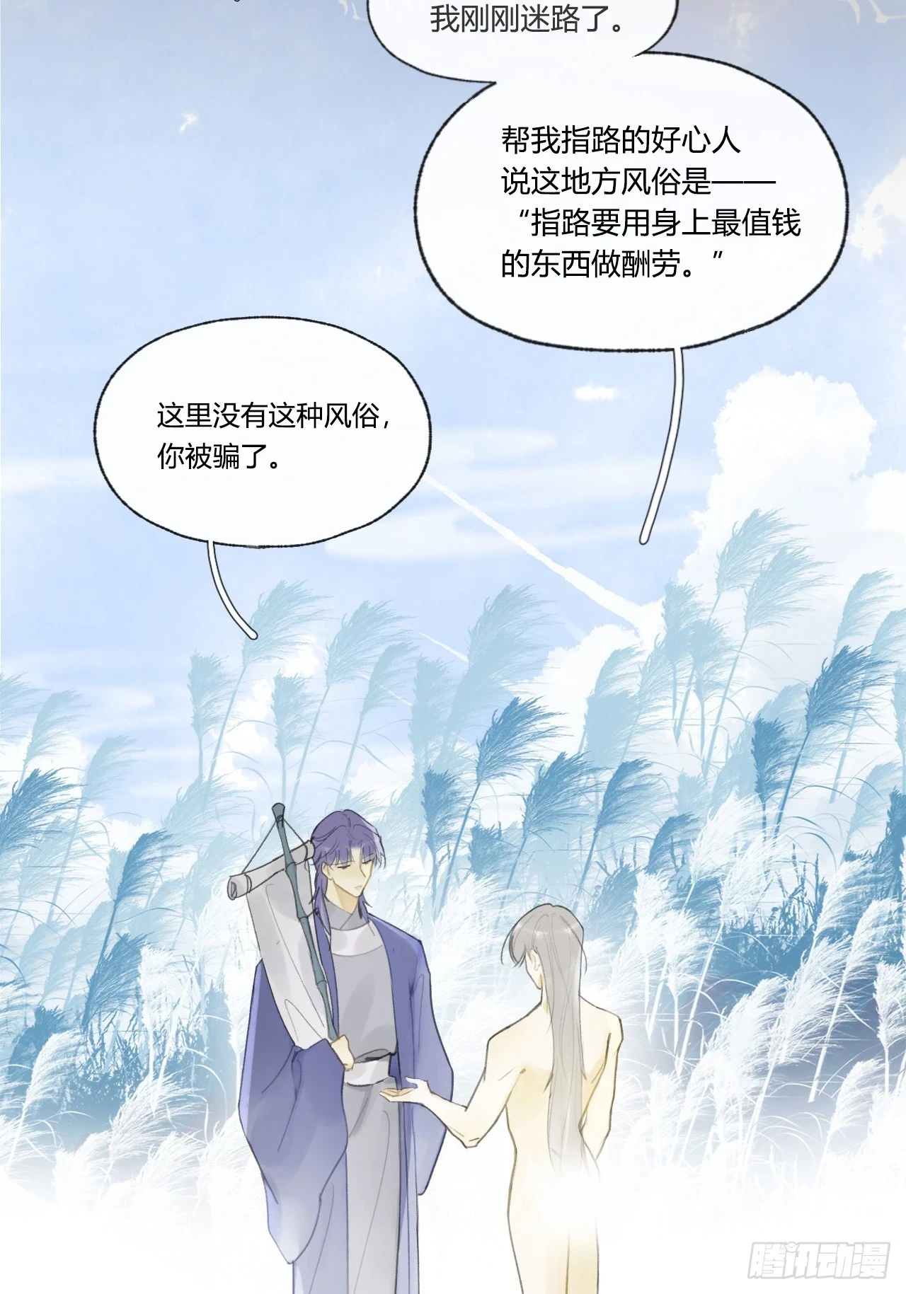 九十二-我的游历2-34