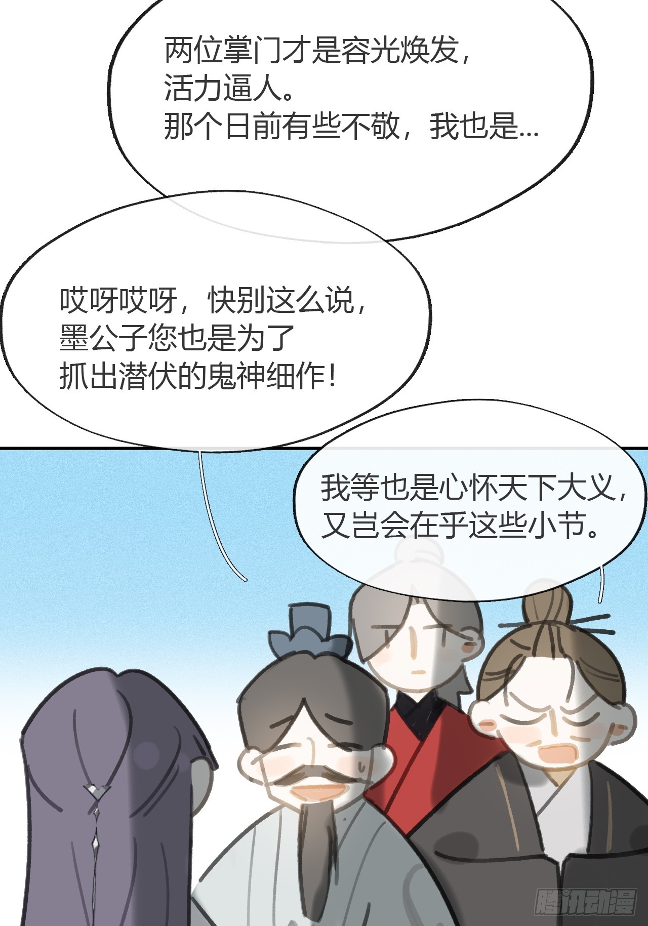 八十五-我们出发-47